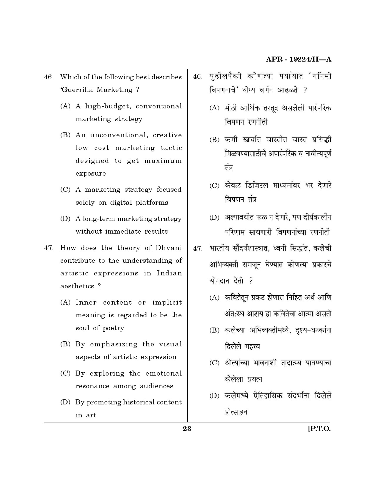 MH SET Journalism and Mass Communication Question Paper II April 2024 22