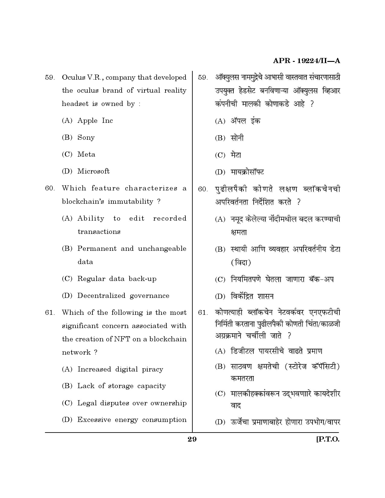 MH SET Journalism and Mass Communication Question Paper II April 2024 28