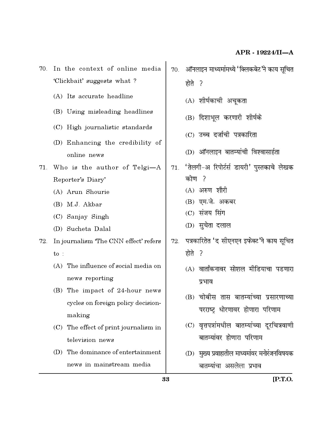 MH SET Journalism and Mass Communication Question Paper II April 2024 32