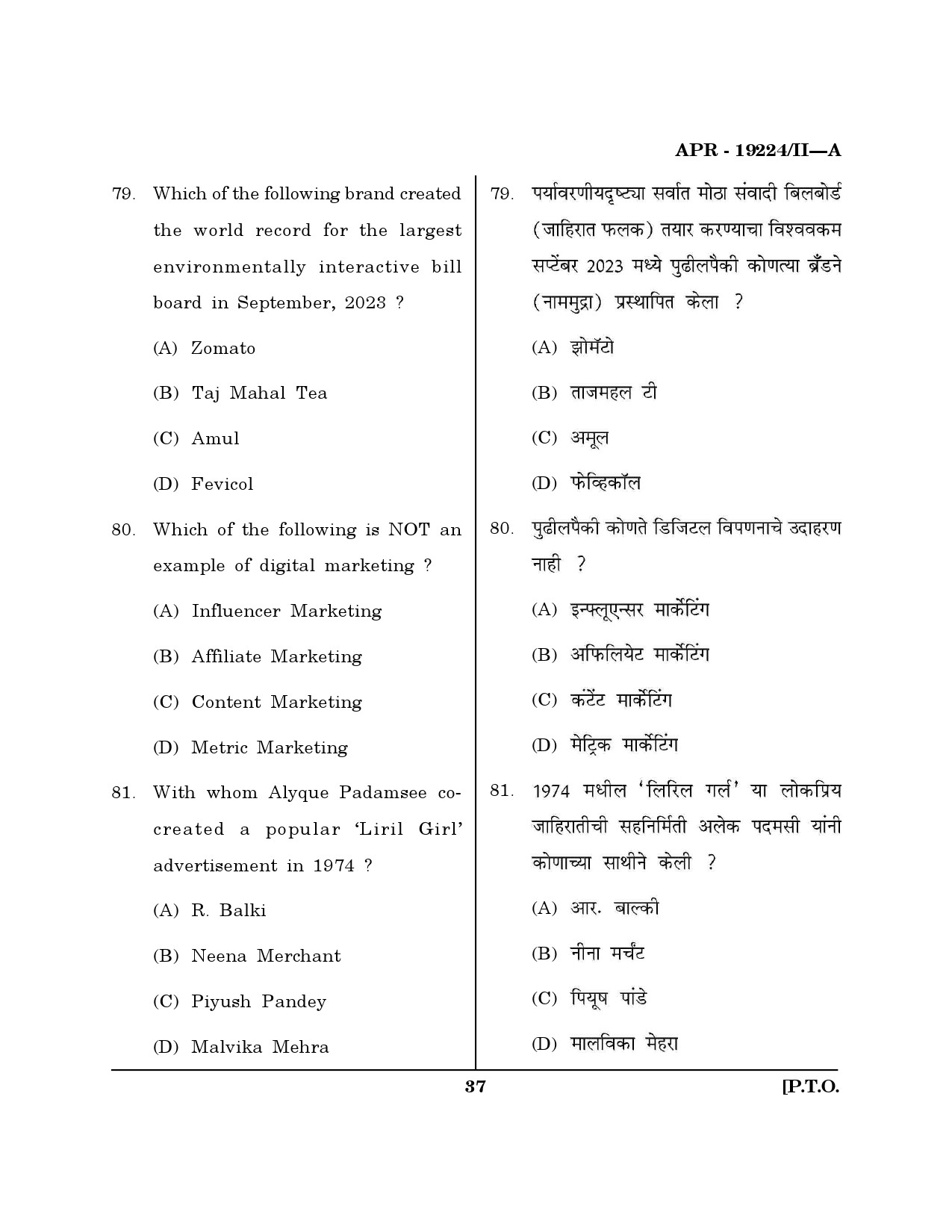 MH SET Journalism and Mass Communication Question Paper II April 2024 36