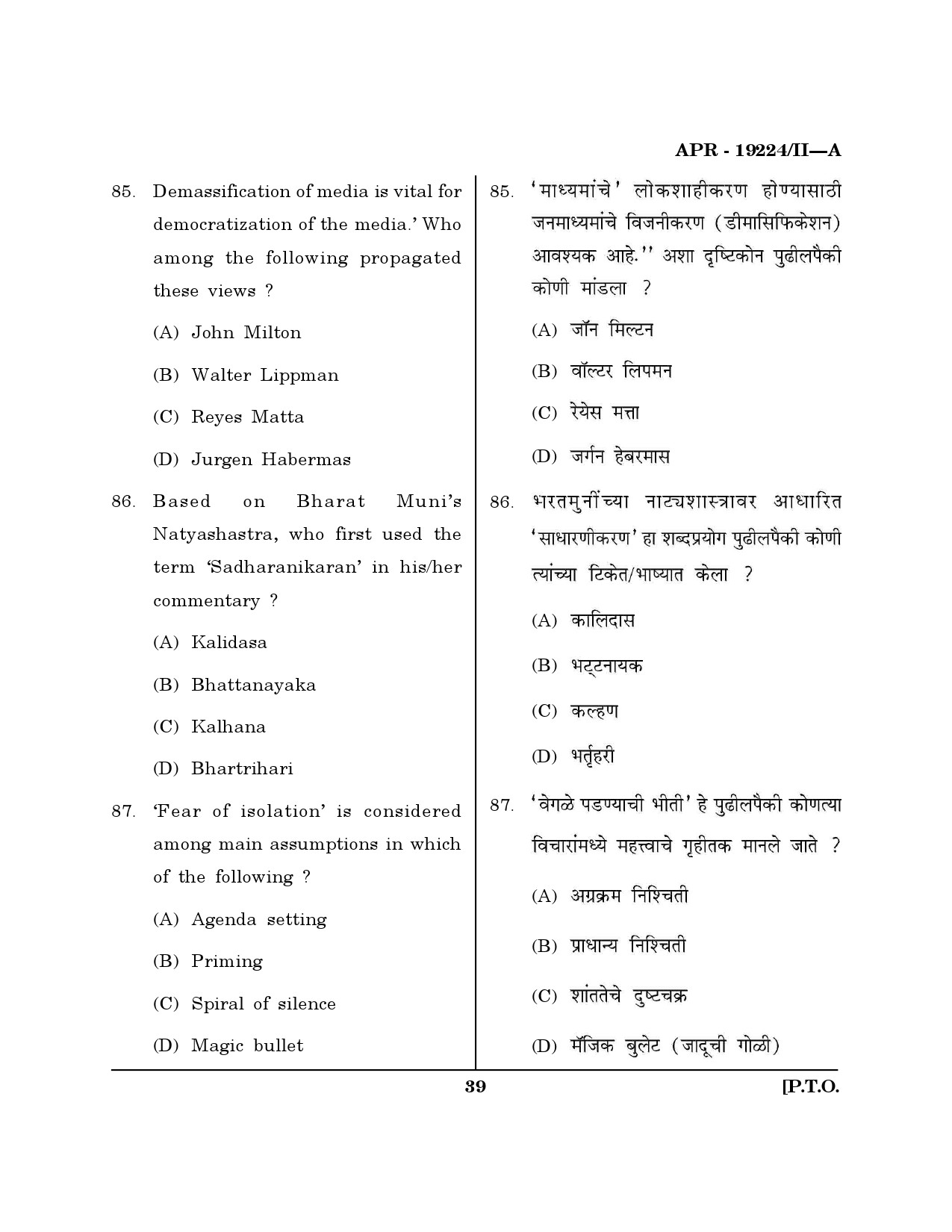 MH SET Journalism and Mass Communication Question Paper II April 2024 38