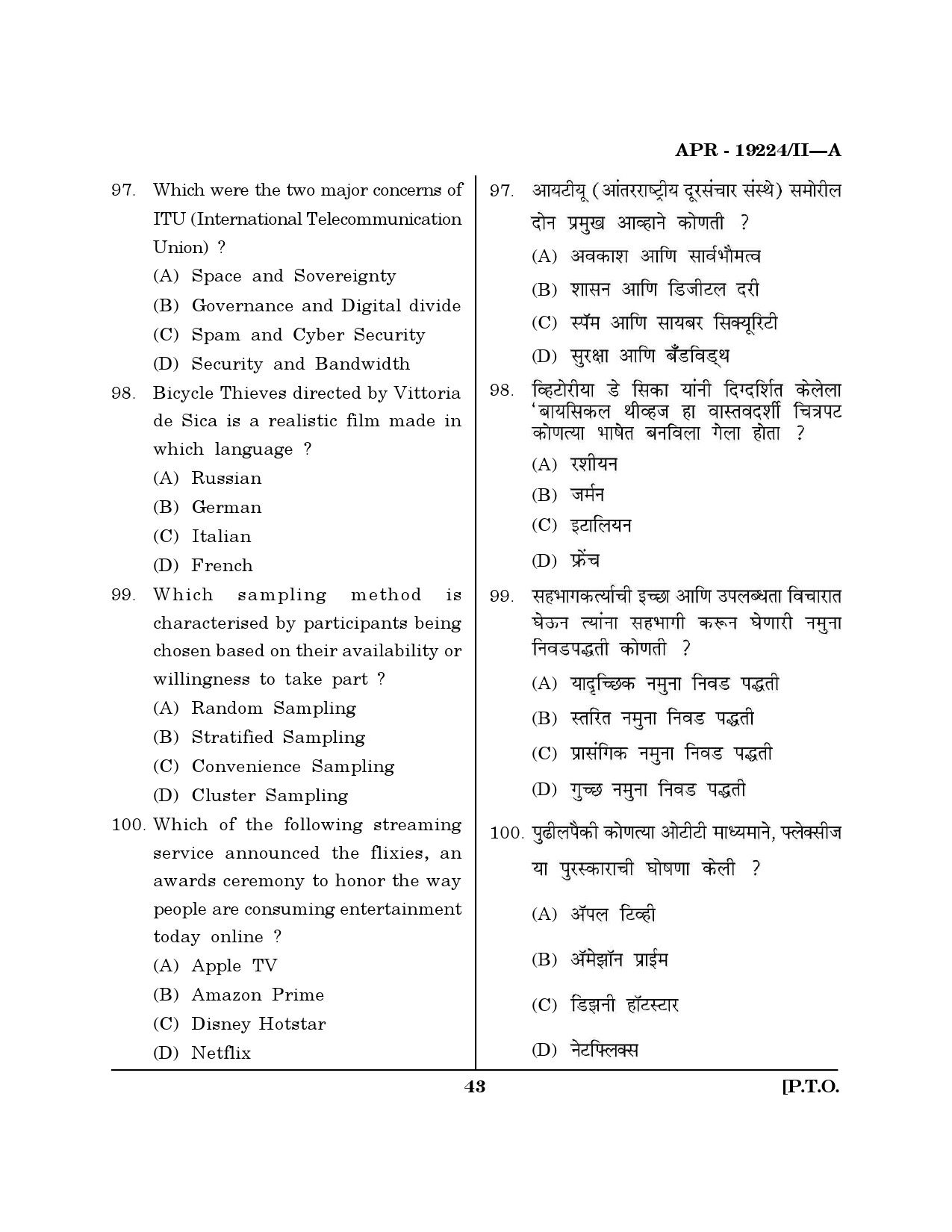 MH SET Journalism and Mass Communication Question Paper II April 2024 42