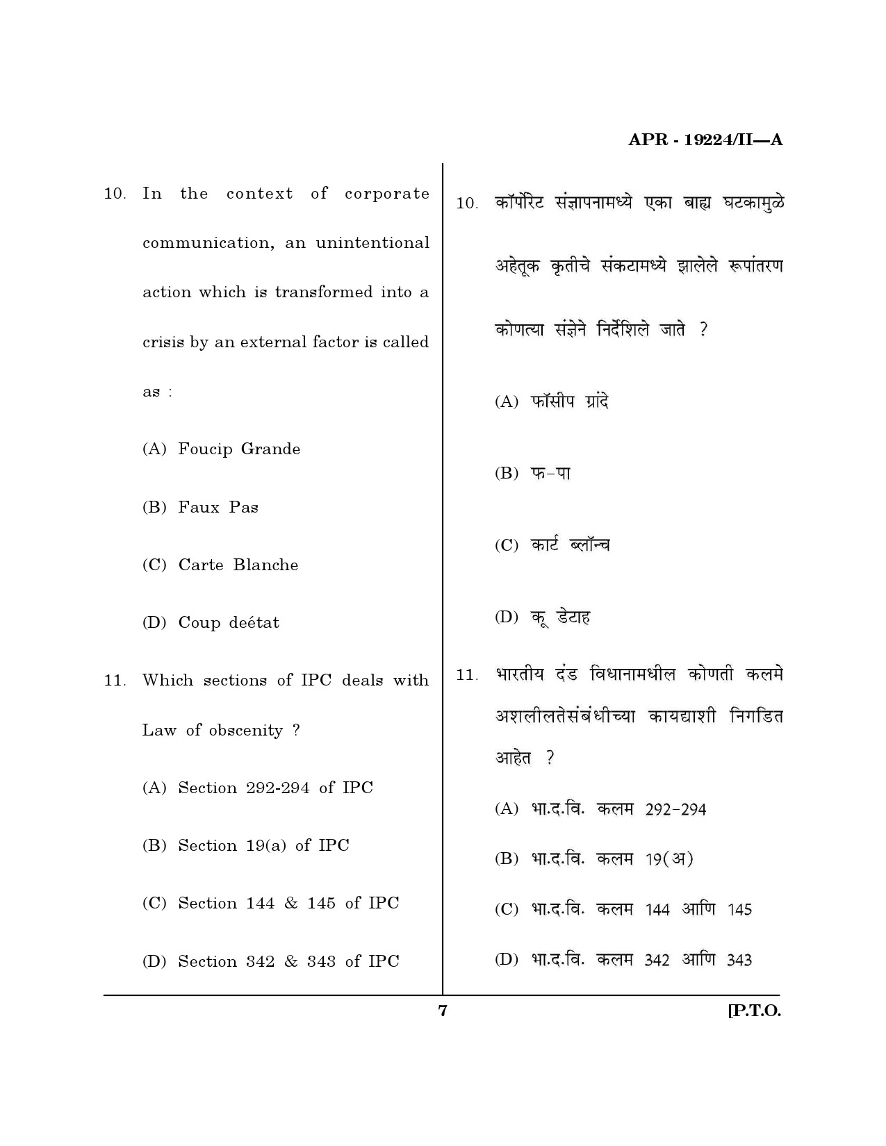 MH SET Journalism and Mass Communication Question Paper II April 2024 6