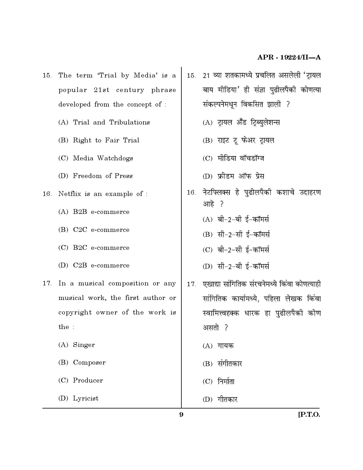 MH SET Journalism and Mass Communication Question Paper II April 2024 8