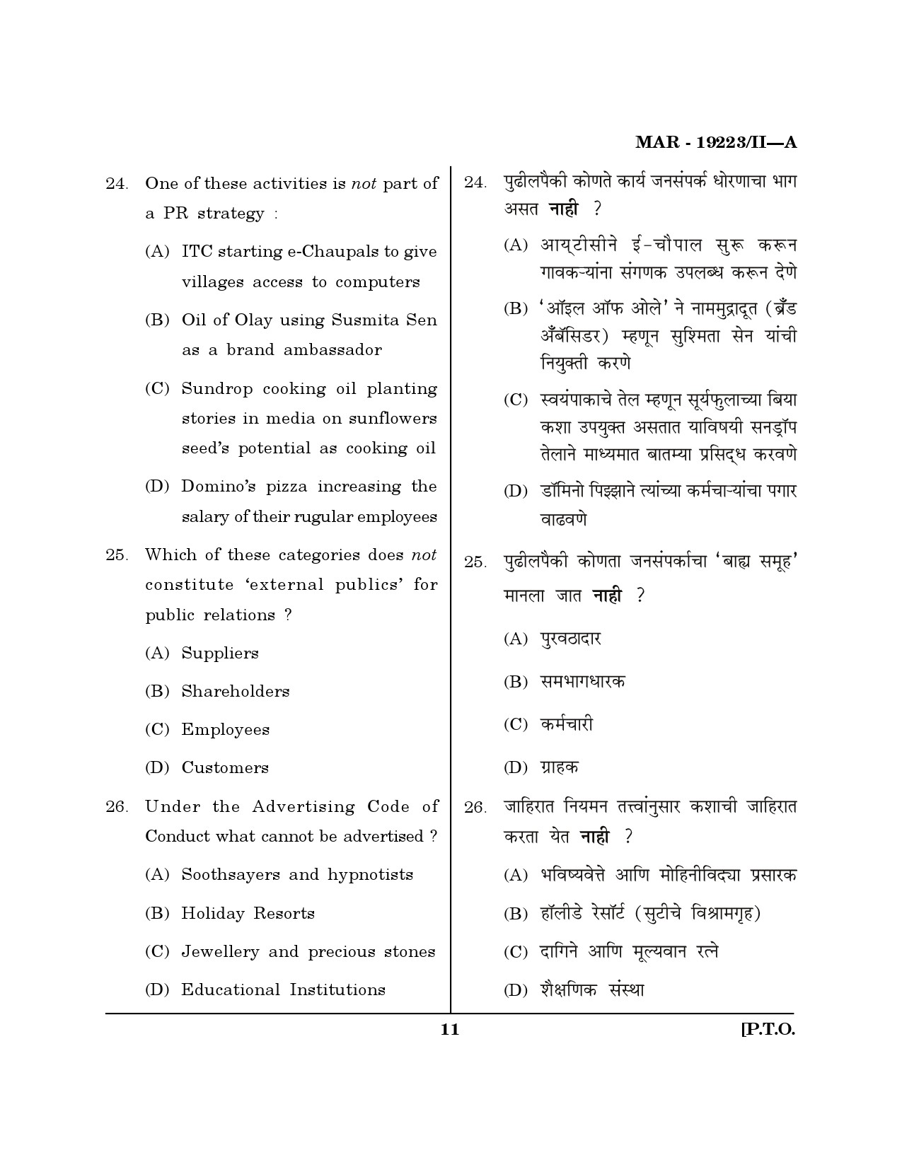 MH SET Journalism and Mass Communication Question Paper II March 2023 10