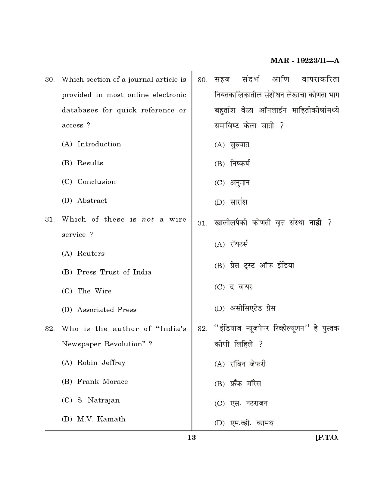 MH SET Journalism and Mass Communication Question Paper II March 2023 12