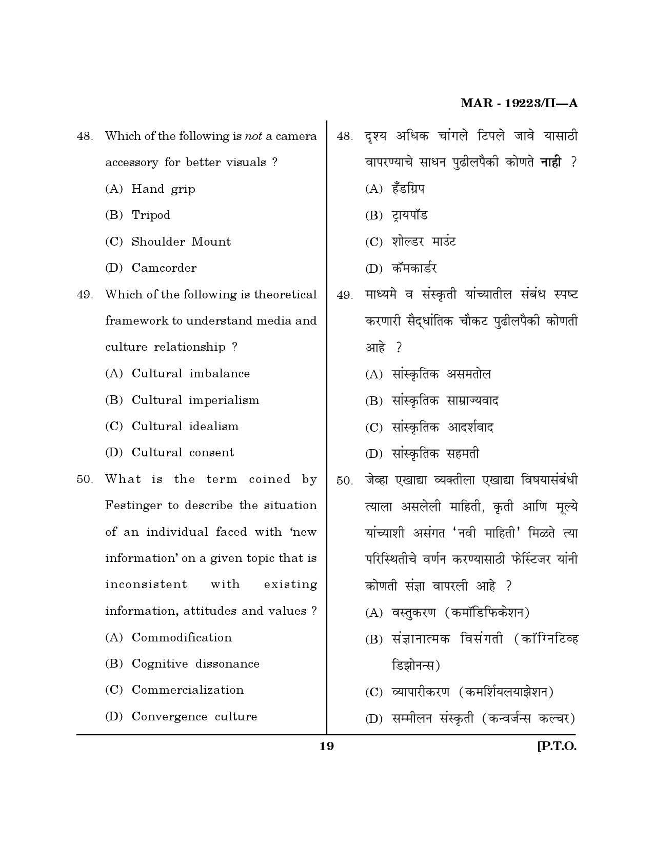 MH SET Journalism and Mass Communication Question Paper II March 2023 18