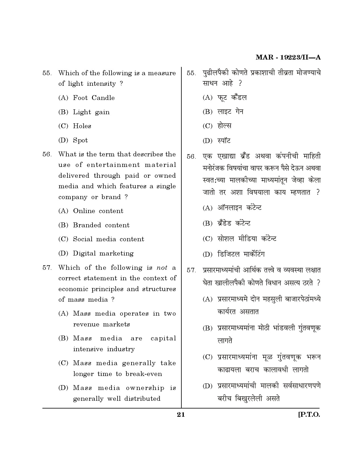 MH SET Journalism and Mass Communication Question Paper II March 2023 20