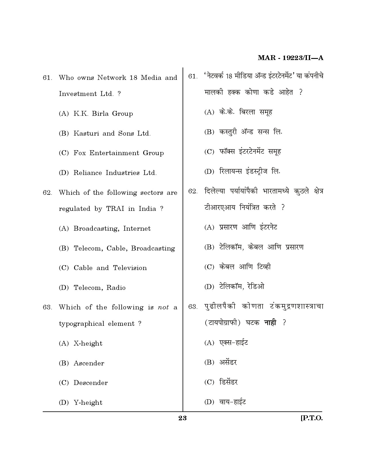 MH SET Journalism and Mass Communication Question Paper II March 2023 22