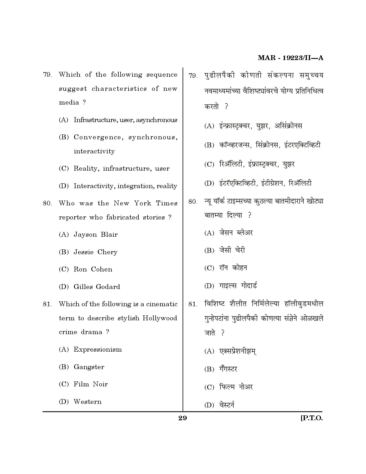 MH SET Journalism and Mass Communication Question Paper II March 2023 28