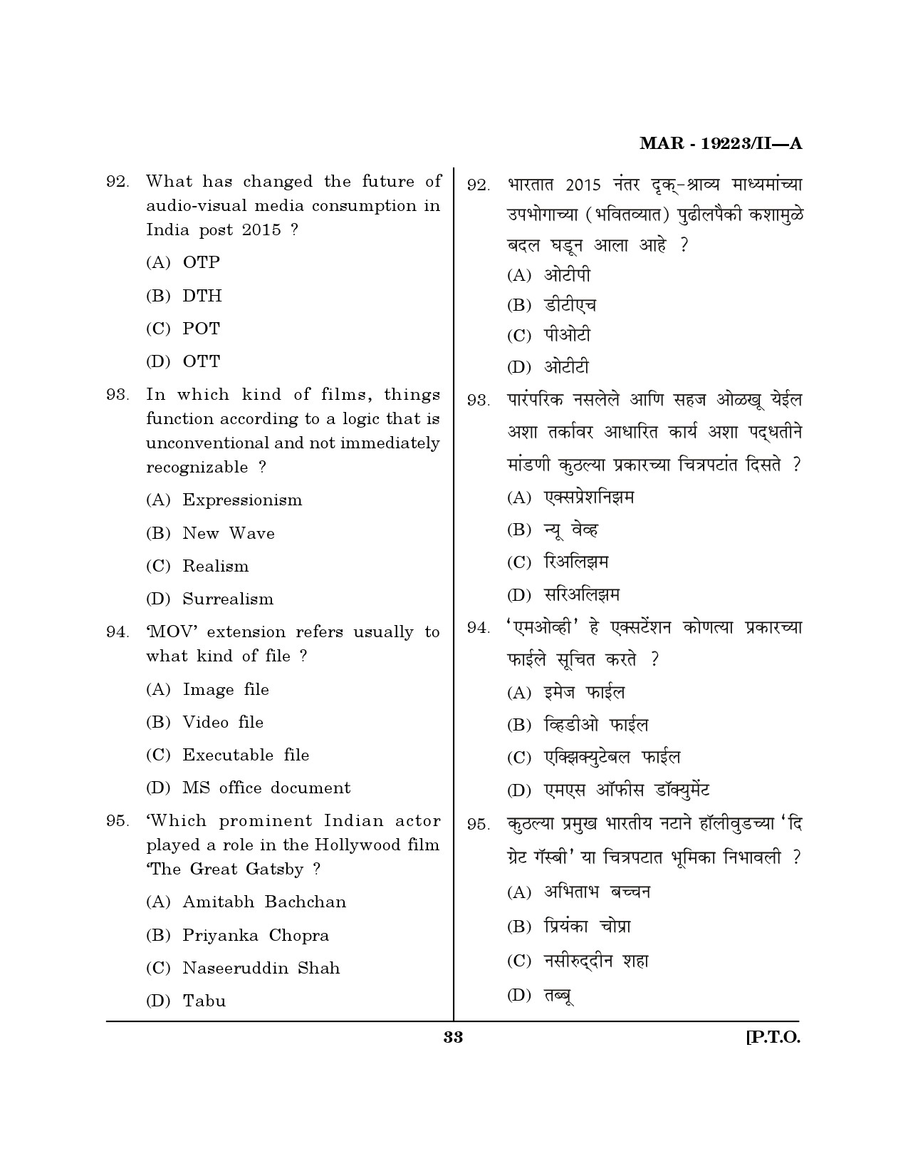 MH SET Journalism and Mass Communication Question Paper II March 2023 32