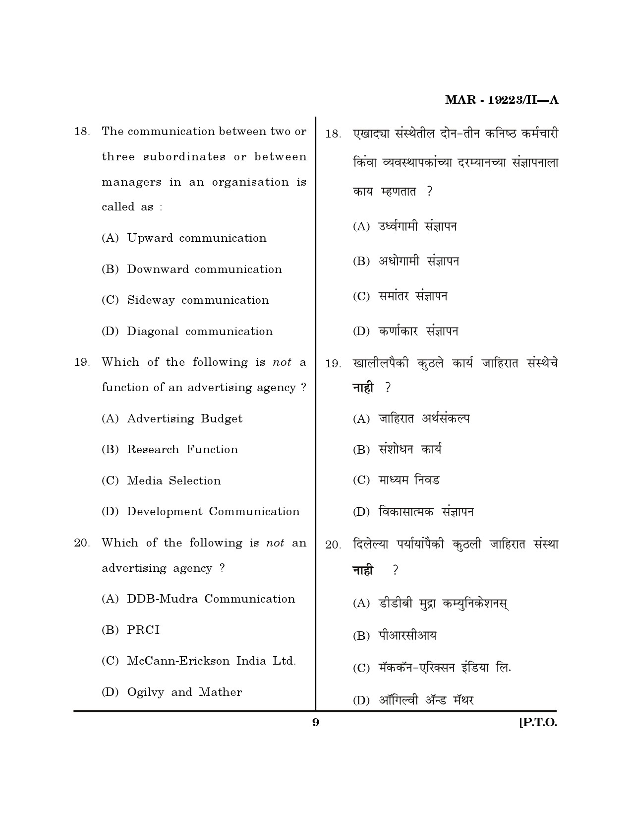 MH SET Journalism and Mass Communication Question Paper II March 2023 8