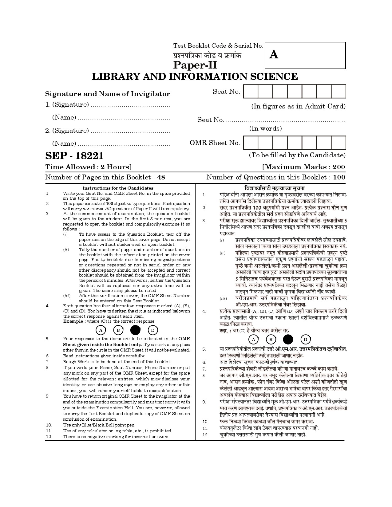 Maharashtra SET Library Information Science Exam Question Paper September 2021 1