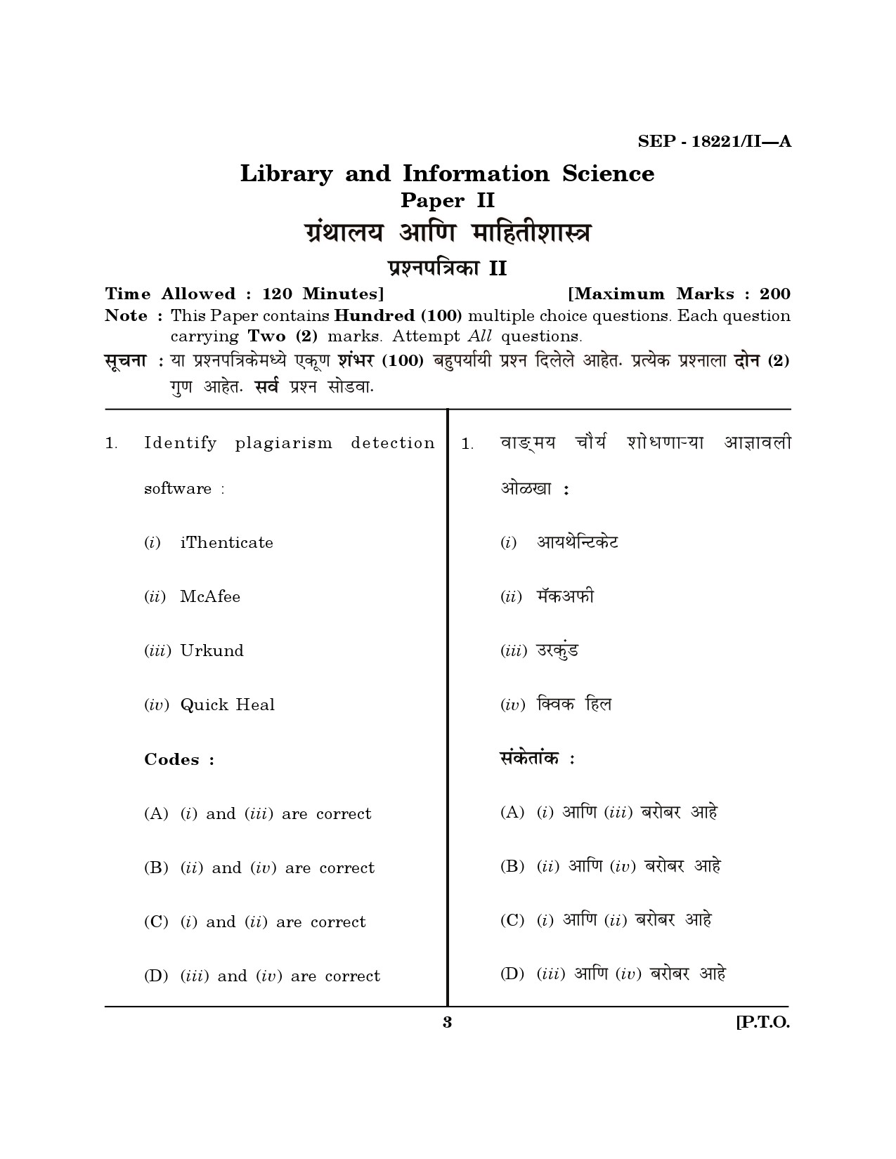 Maharashtra SET Library Information Science Exam Question Paper September 2021 2