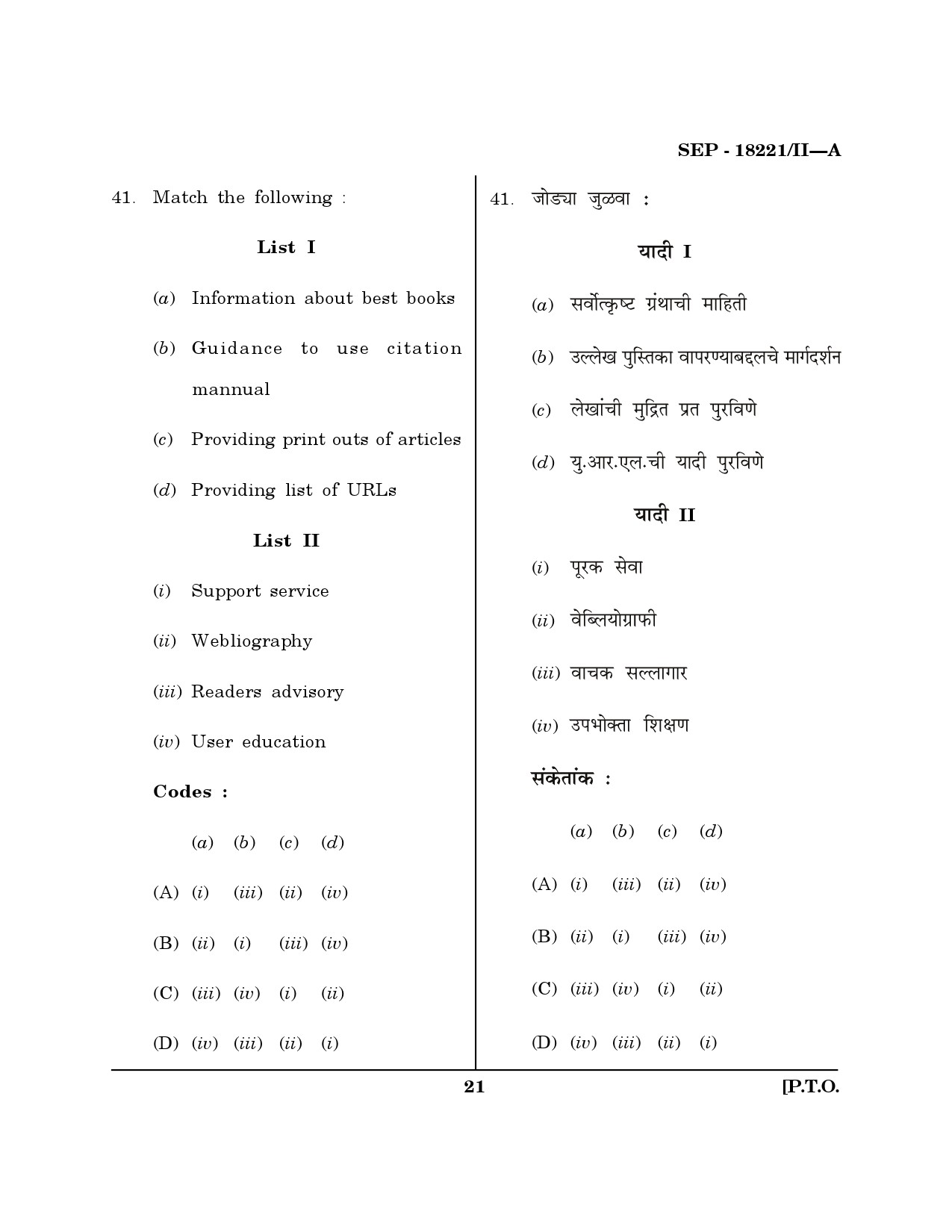 Maharashtra SET Library Information Science Exam Question Paper September 2021 20