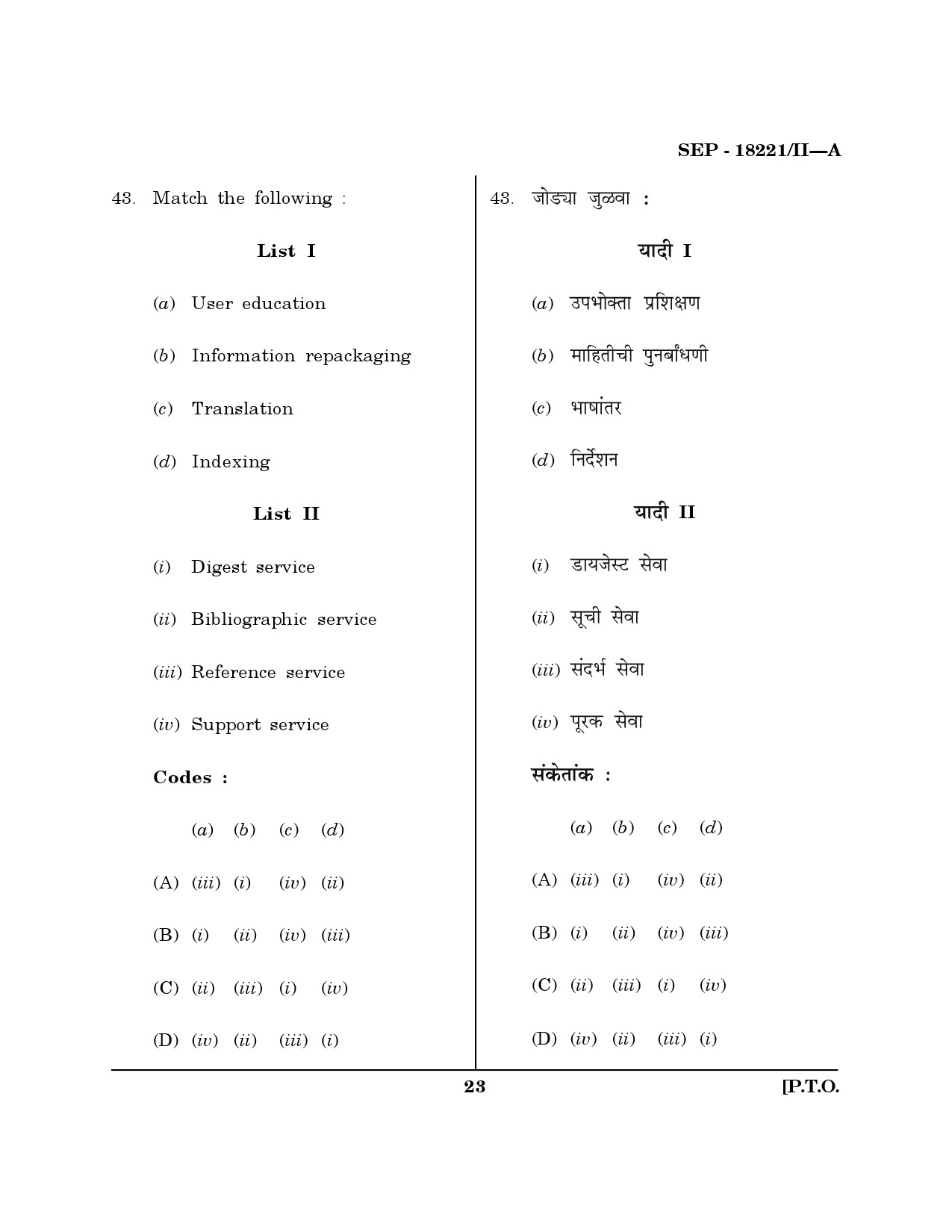 Maharashtra SET Library Information Science Exam Question Paper September 2021 22