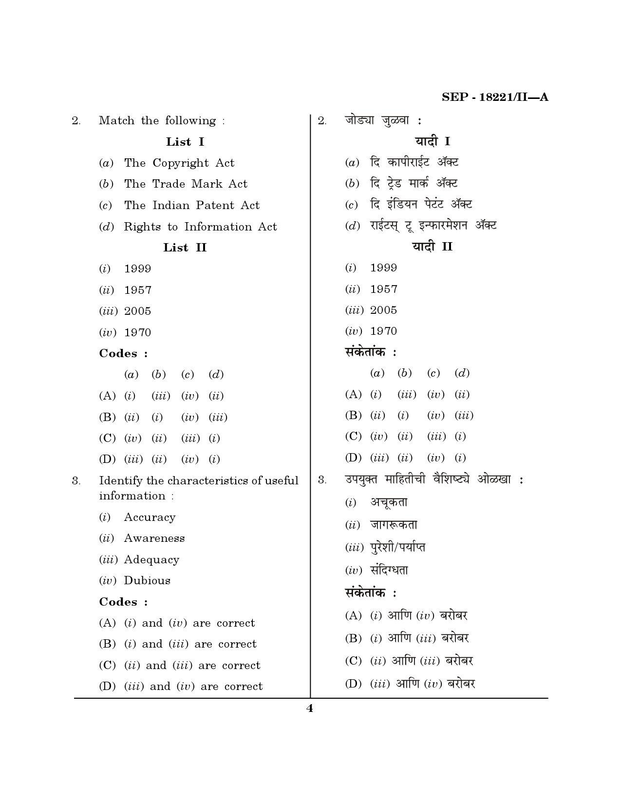 Maharashtra SET Library Information Science Exam Question Paper September 2021 3