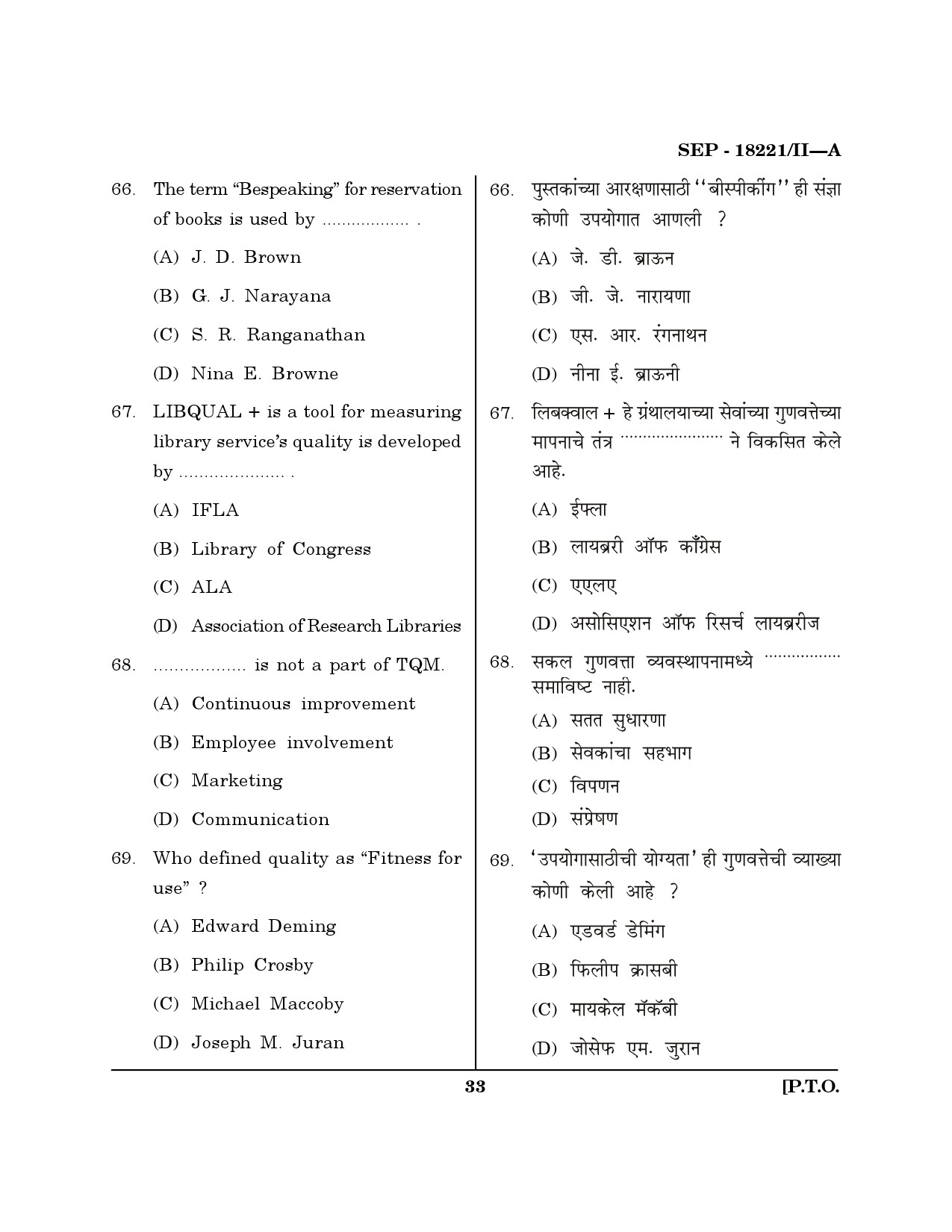 Maharashtra SET Library Information Science Exam Question Paper September 2021 32