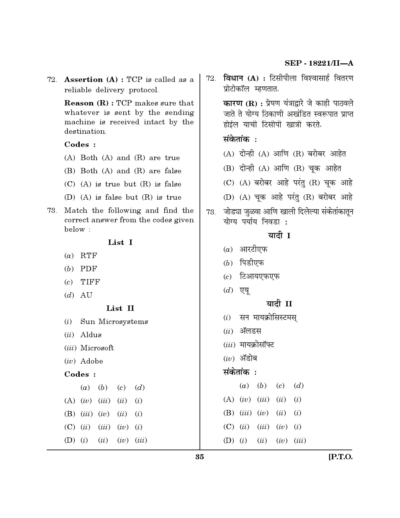 Maharashtra SET Library Information Science Exam Question Paper September 2021 34