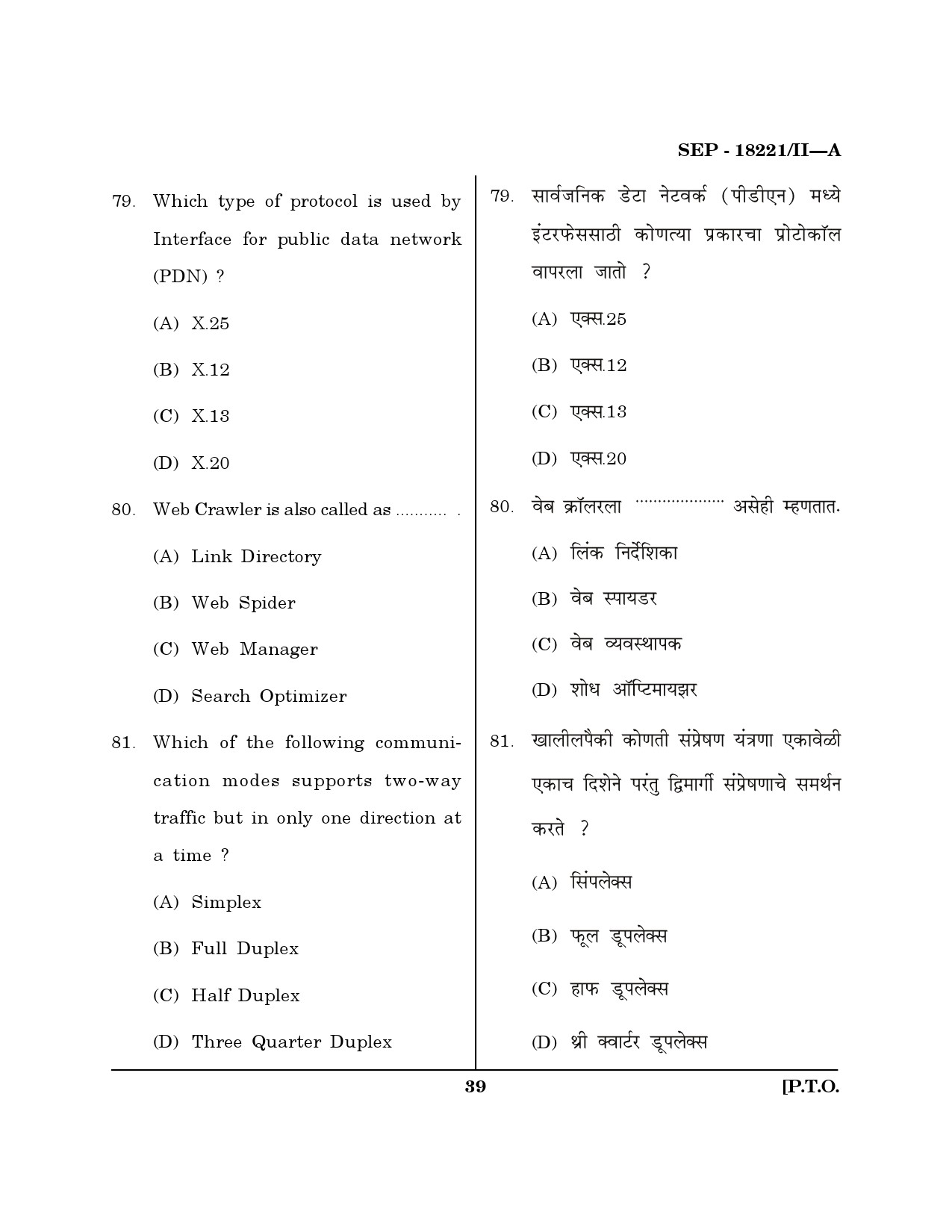 Maharashtra SET Library Information Science Exam Question Paper September 2021 38