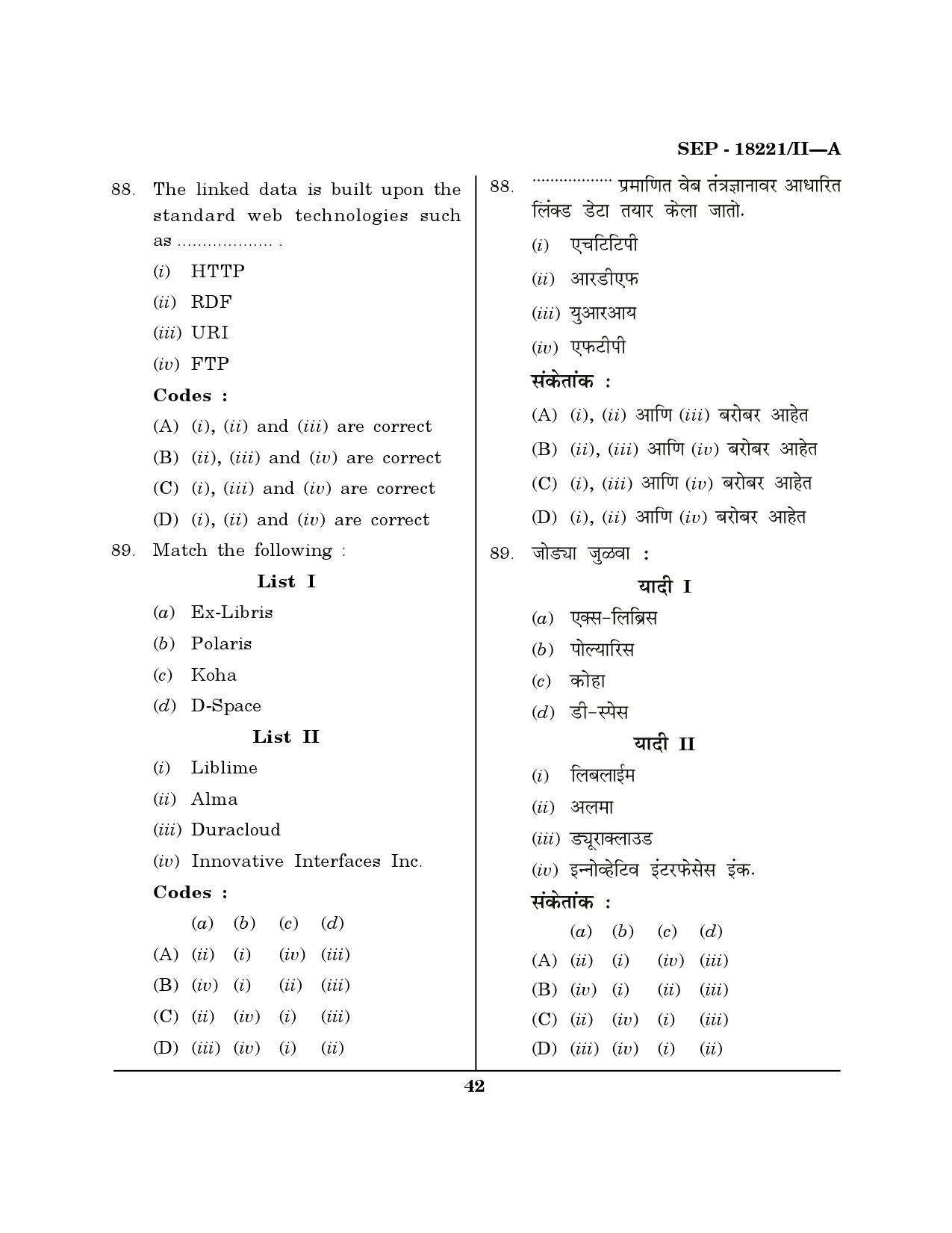 Maharashtra SET Library Information Science Exam Question Paper September 2021 41