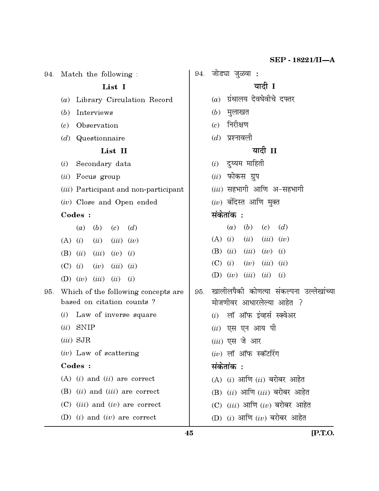 Maharashtra SET Library Information Science Exam Question Paper September 2021 44