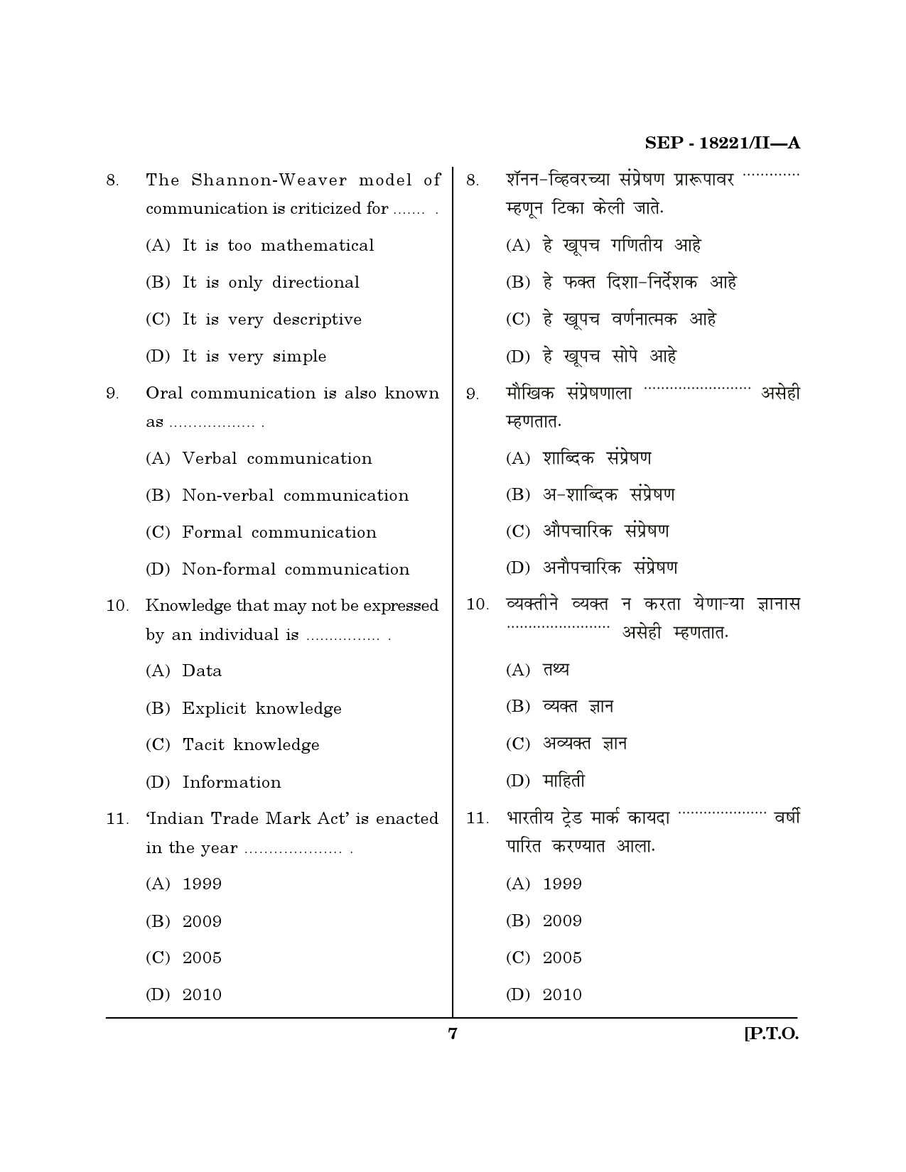 Maharashtra SET Library Information Science Exam Question Paper September 2021 6