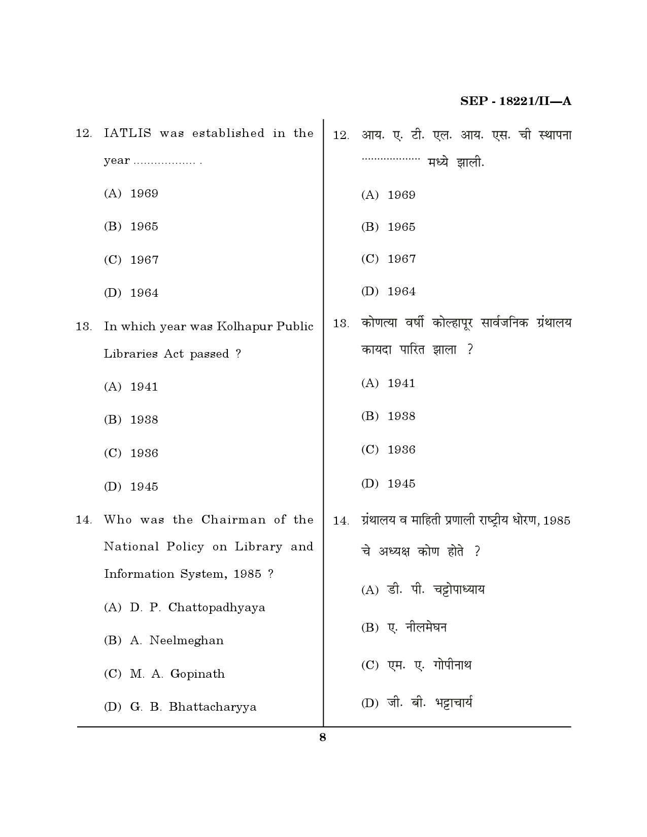 Maharashtra SET Library Information Science Exam Question Paper September 2021 7