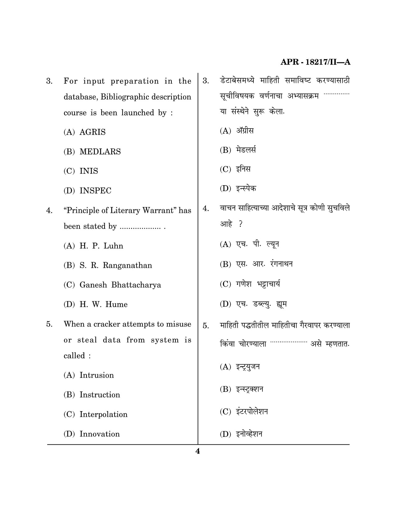 Maharashtra SET Library Information Science Question Paper II April 2017 3