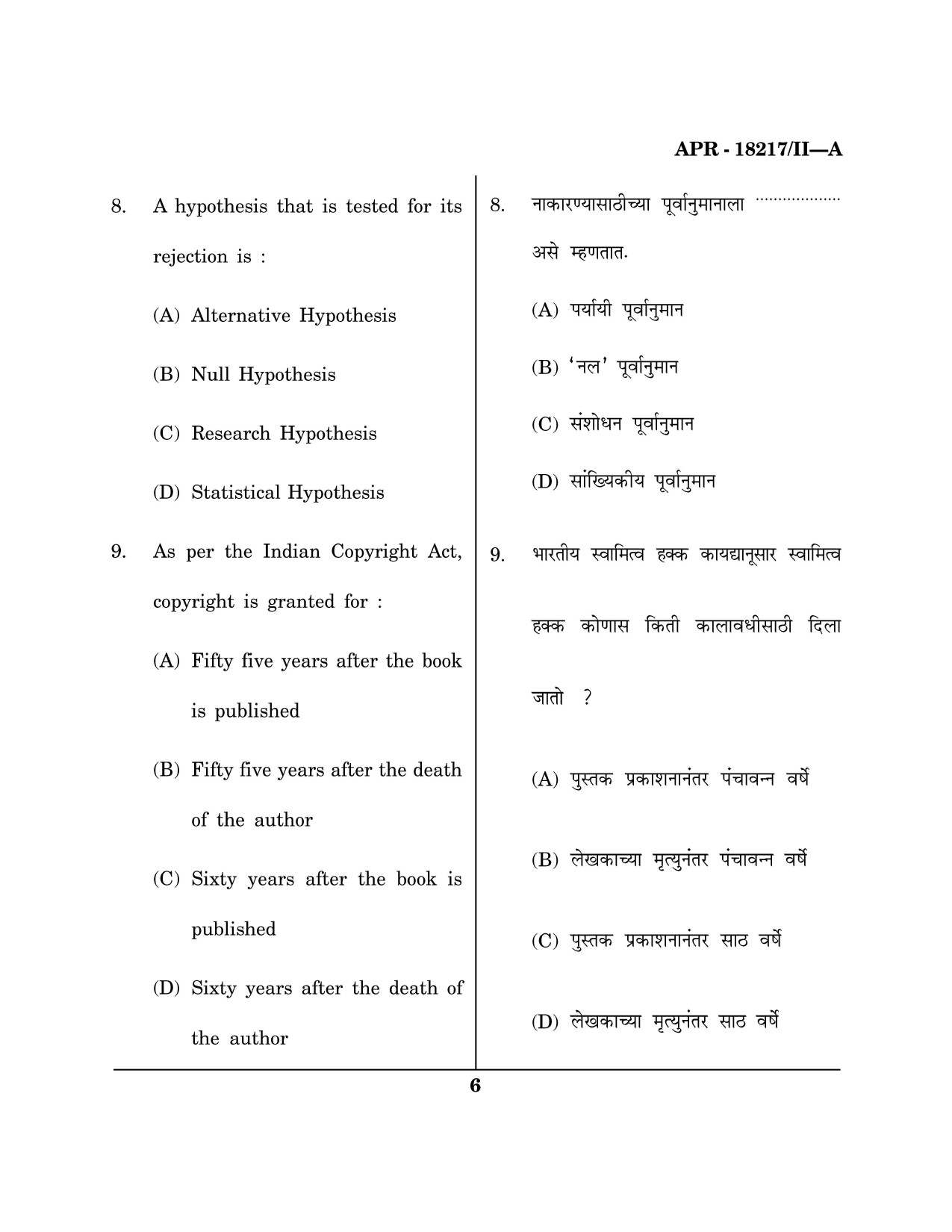 Maharashtra SET Library Information Science Question Paper II April 2017 5