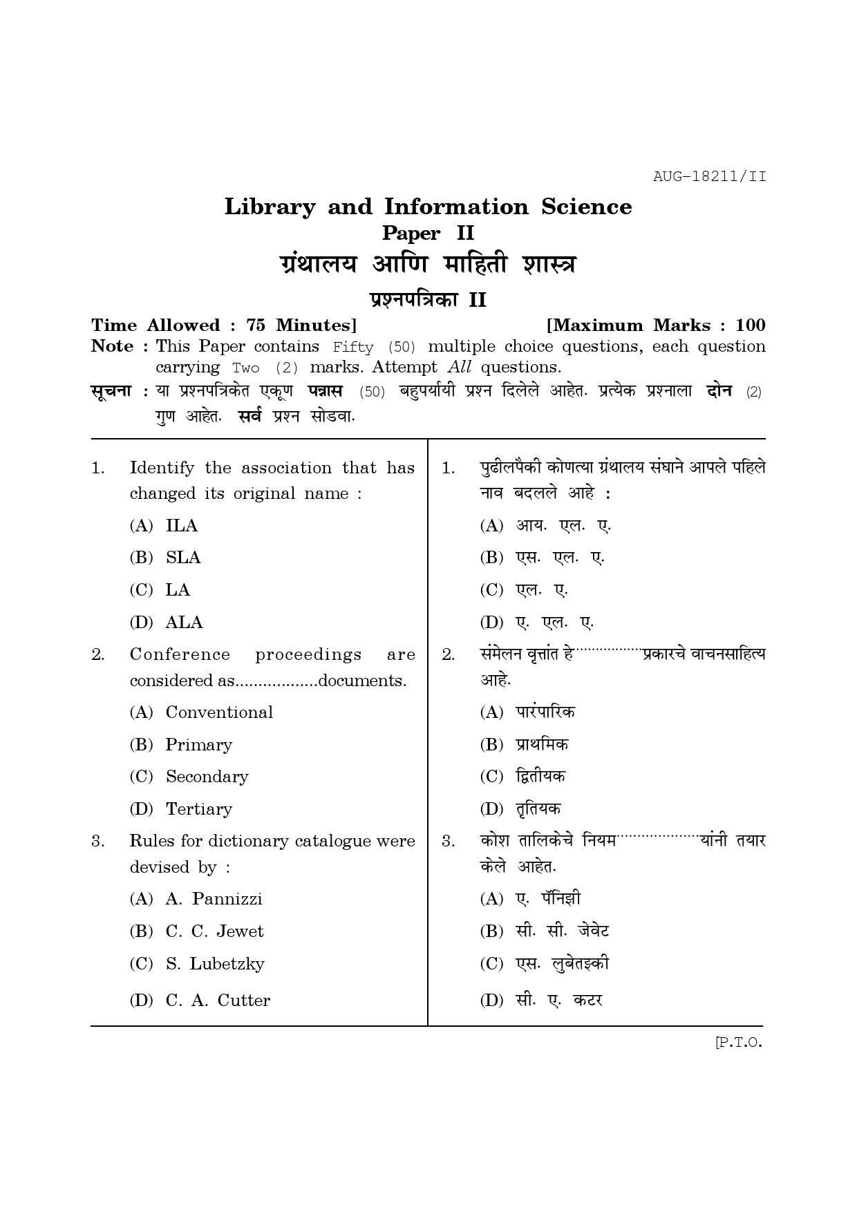 Maharashtra SET Library Information Science Question Paper II August 2011 1