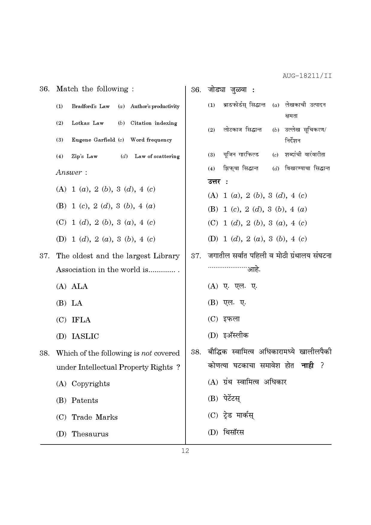 Maharashtra SET Library Information Science Question Paper II August 2011 12