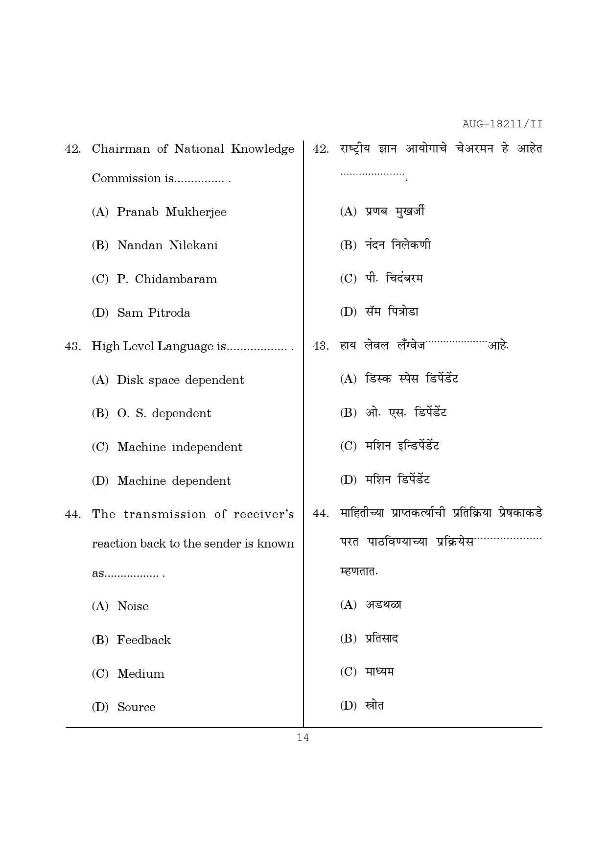 Maharashtra SET Library Information Science Question Paper II August 2011 14