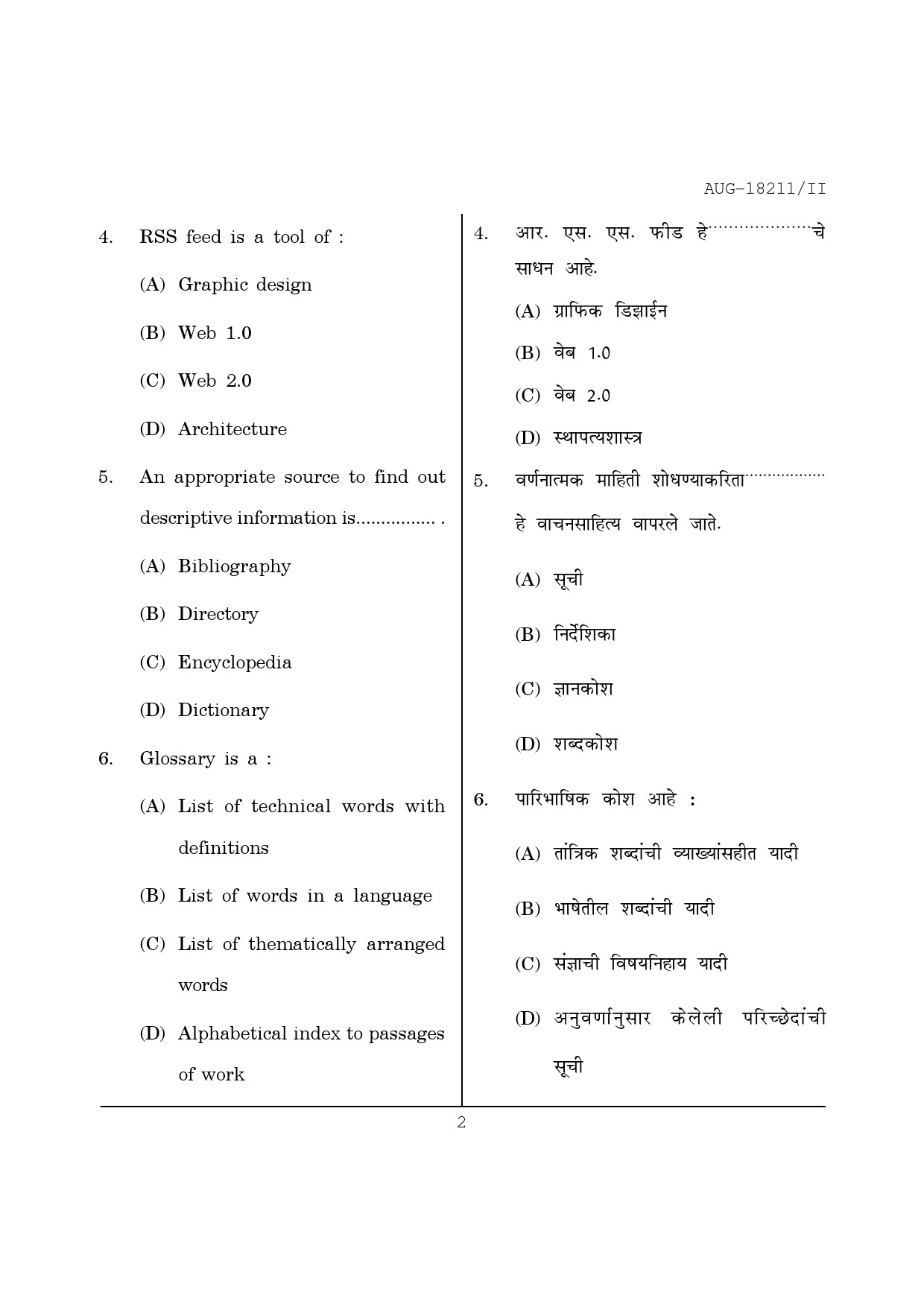 Maharashtra SET Library Information Science Question Paper II August 2011 2