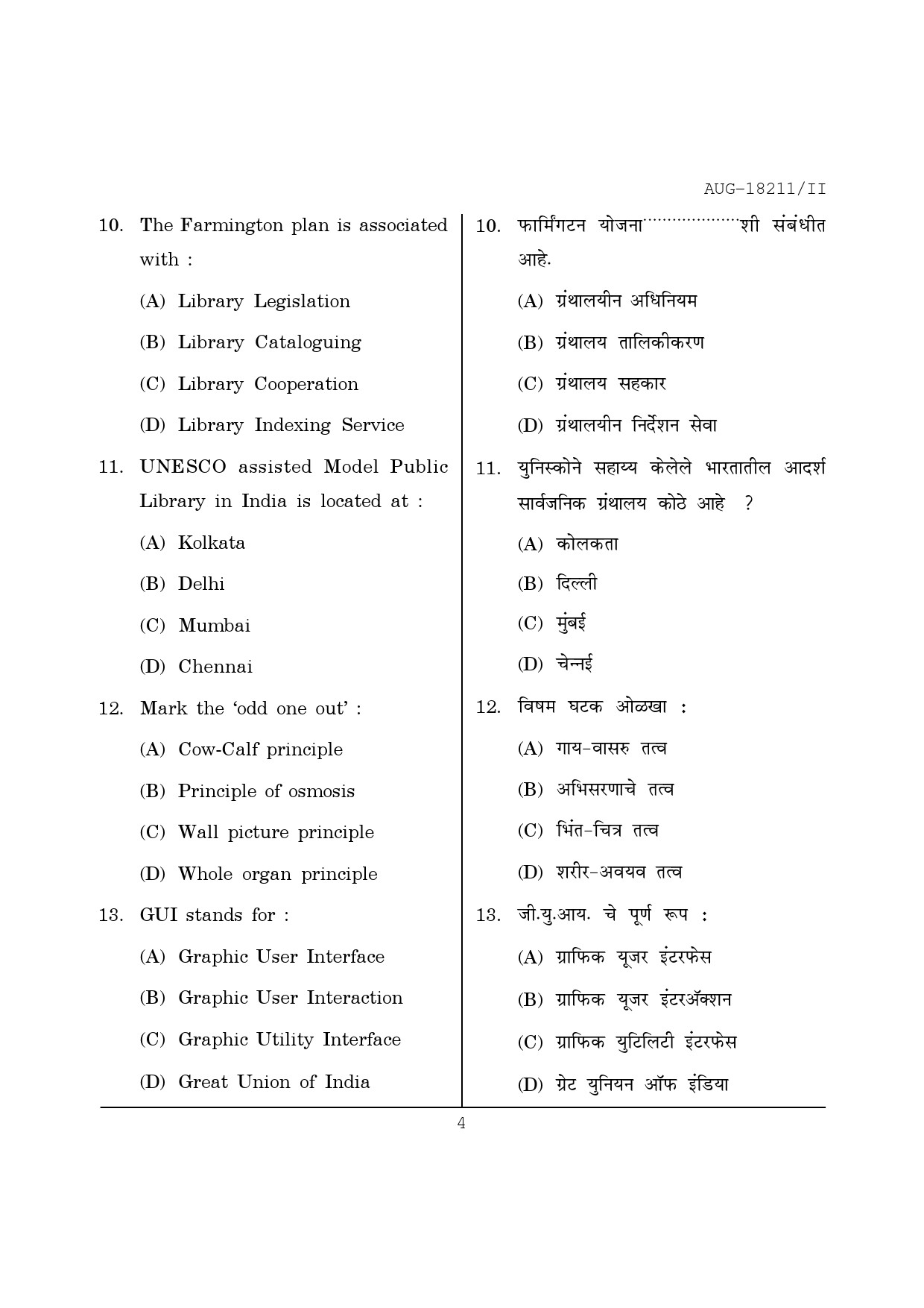 Maharashtra SET Library Information Science Question Paper II August 2011 4