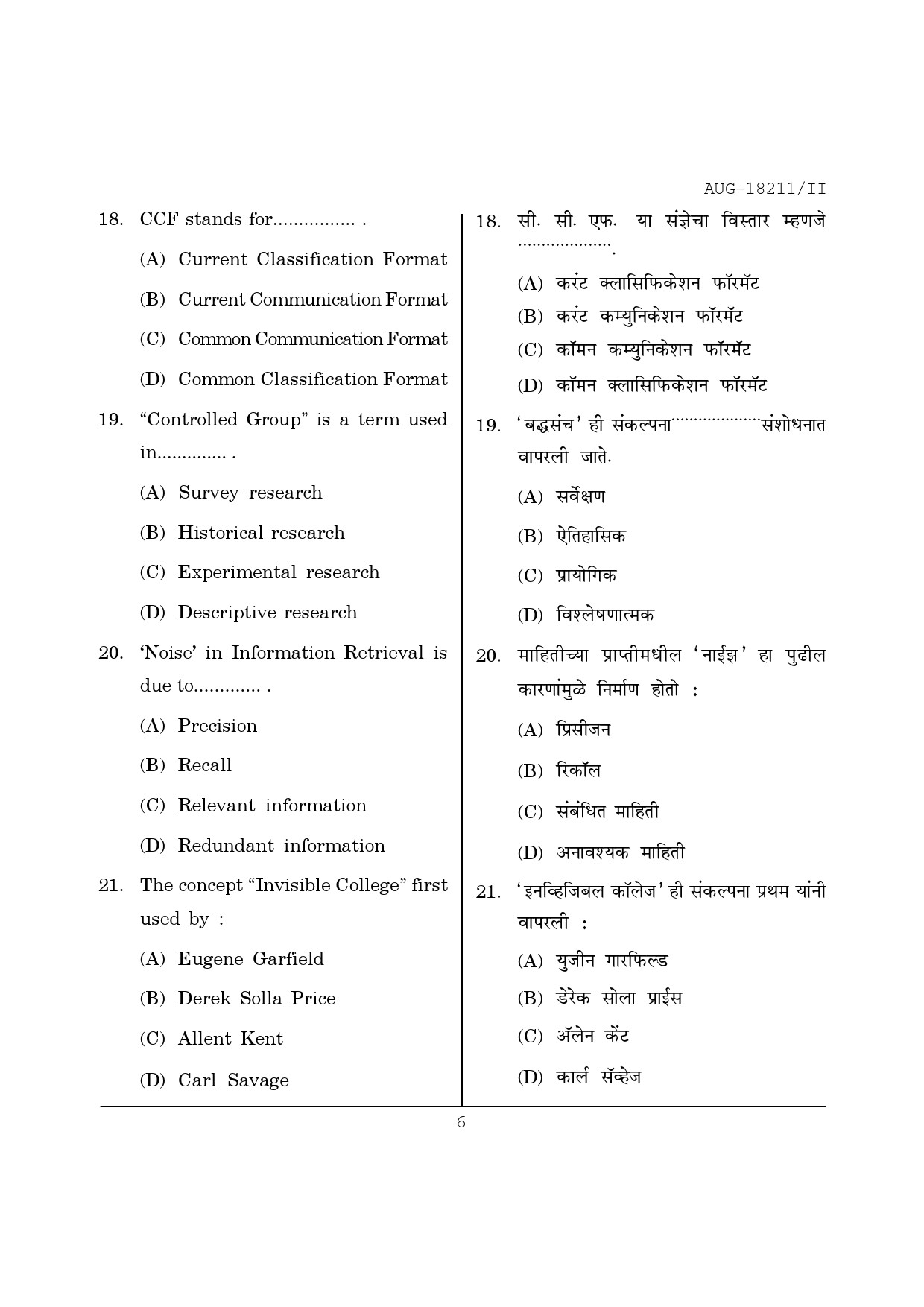 Maharashtra SET Library Information Science Question Paper II August 2011 6