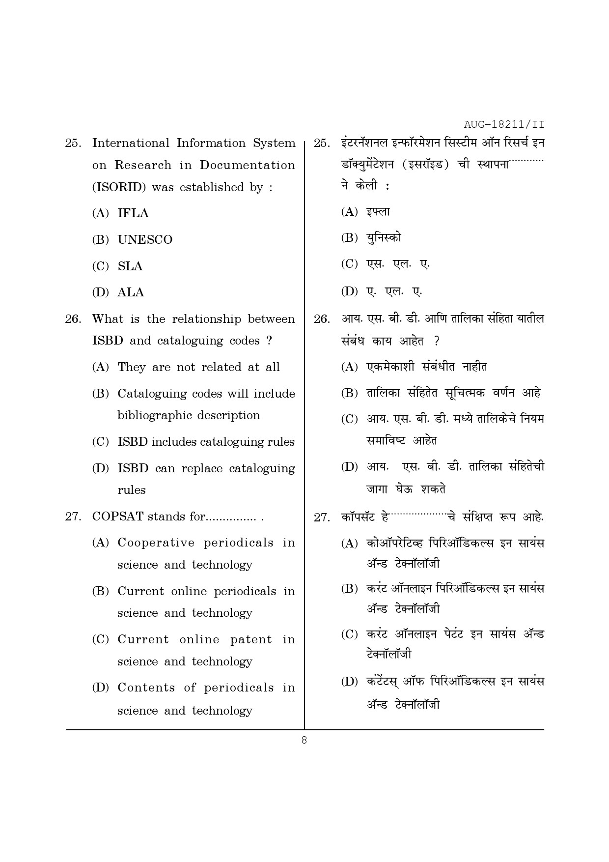Maharashtra SET Library Information Science Question Paper II August 2011 8