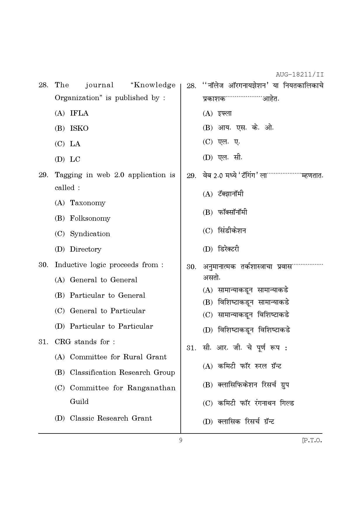 Maharashtra SET Library Information Science Question Paper II August 2011 9