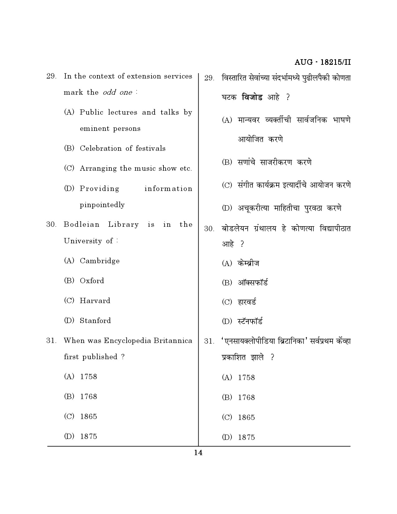 Maharashtra SET Library Information Science Question Paper II August 2015 13