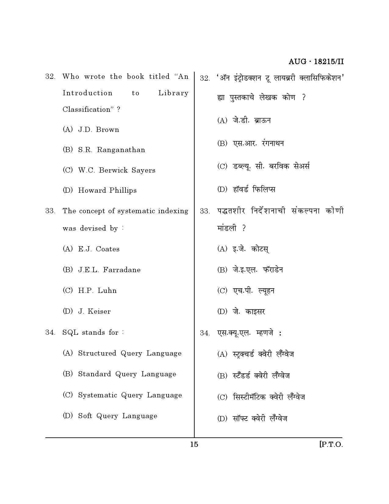 Maharashtra SET Library Information Science Question Paper II August 2015 14