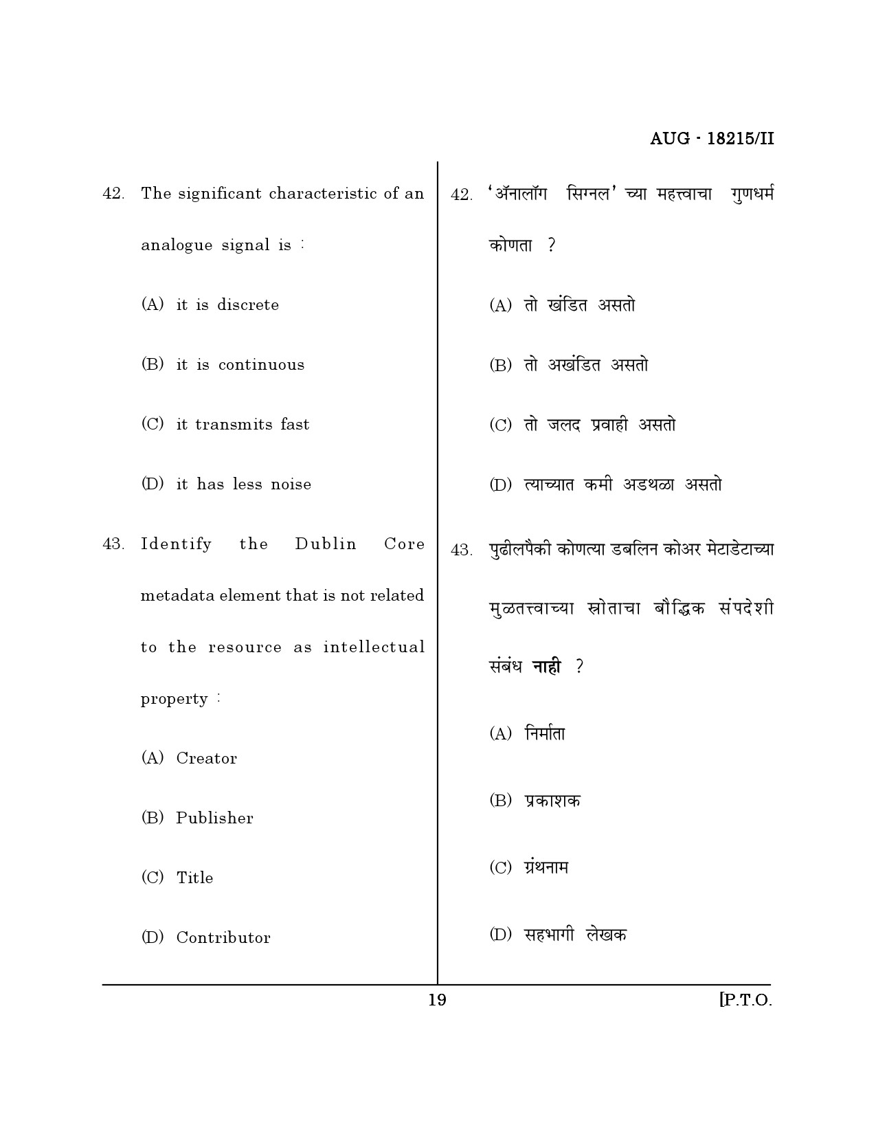 Maharashtra SET Library Information Science Question Paper II August 2015 18