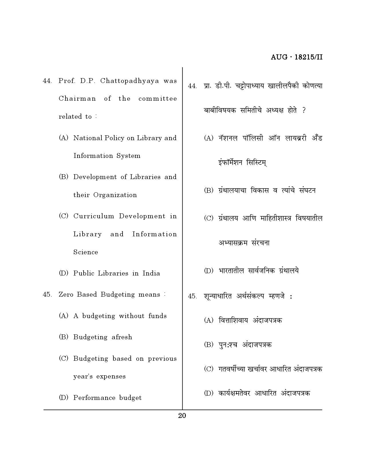 Maharashtra SET Library Information Science Question Paper II August 2015 19