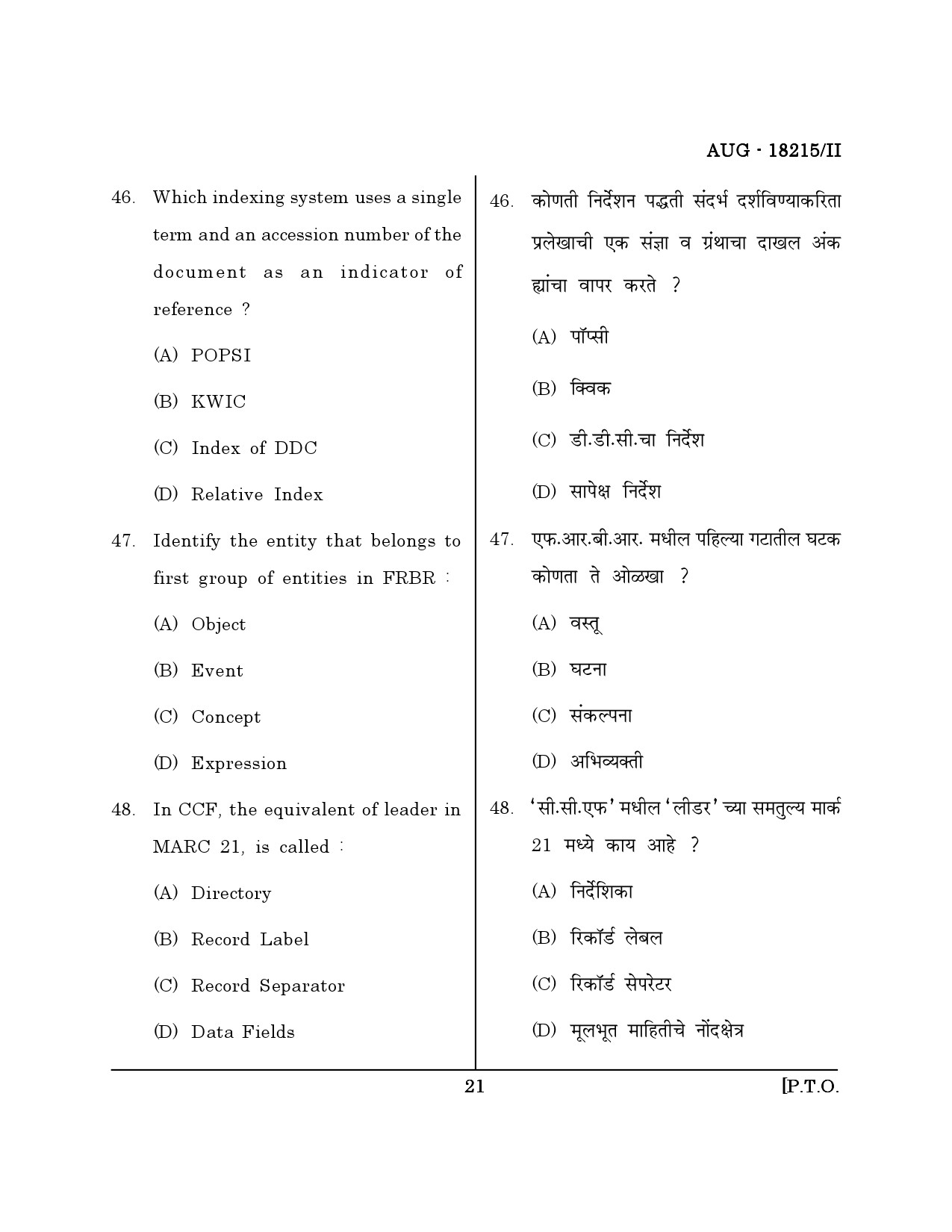 Maharashtra SET Library Information Science Question Paper II August 2015 20