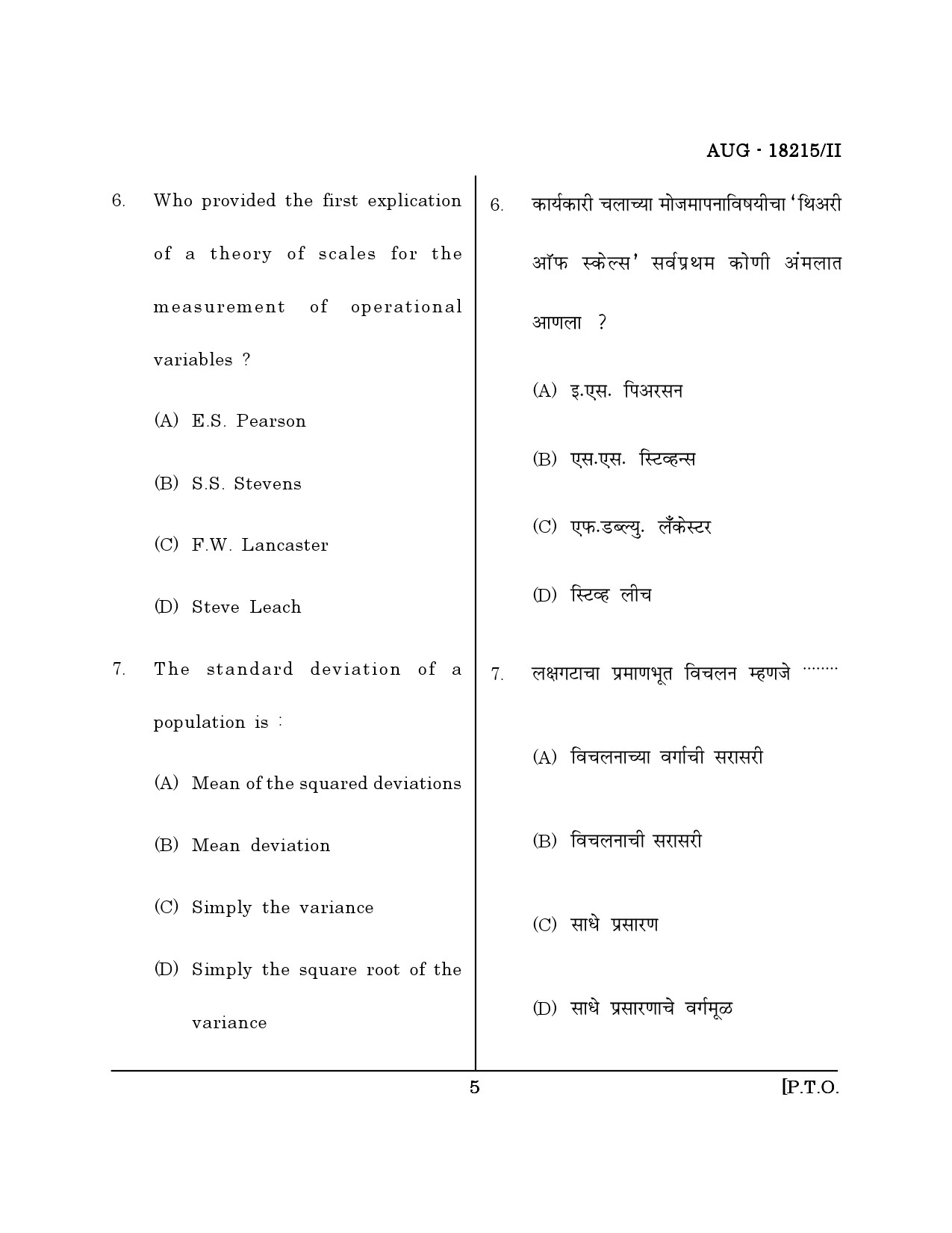 Maharashtra SET Library Information Science Question Paper II August 2015 4