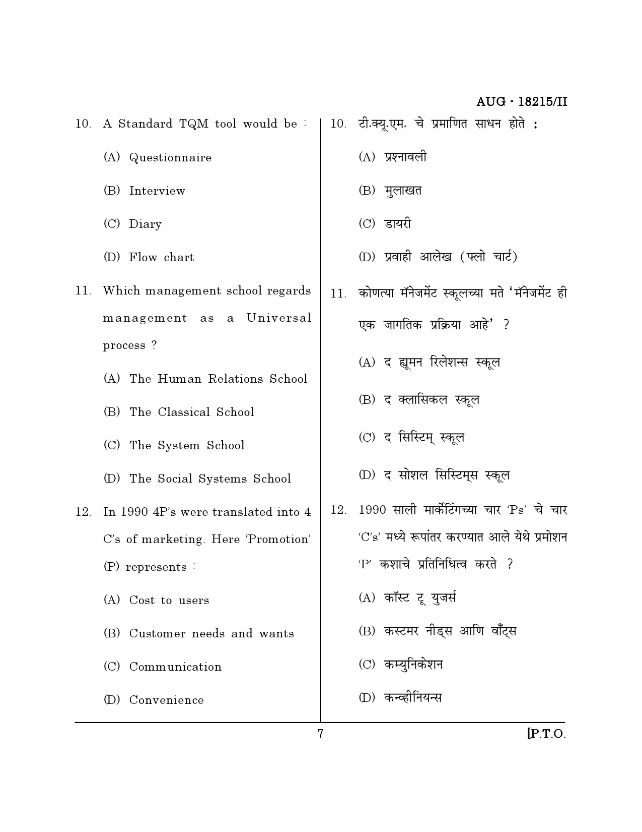 Maharashtra SET Library Information Science Question Paper II August 2015 6