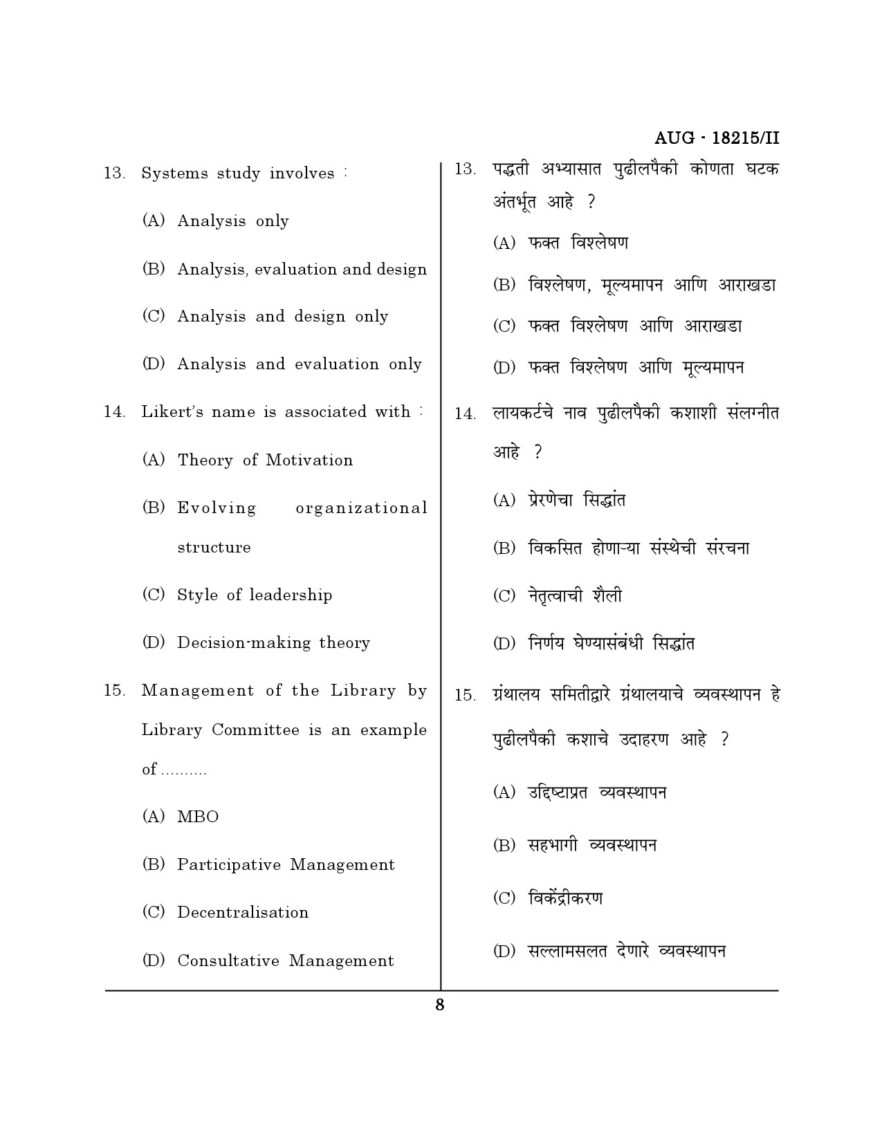 Maharashtra SET Library Information Science Question Paper II August 2015 7