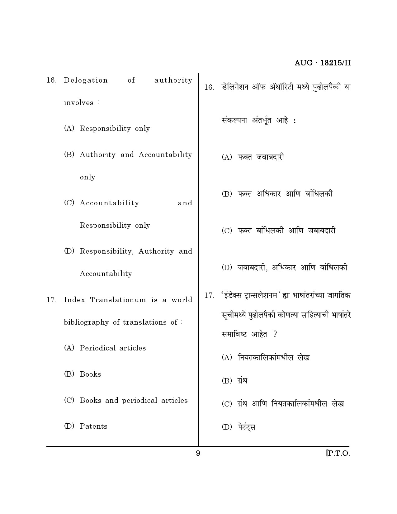Maharashtra SET Library Information Science Question Paper II August 2015 8