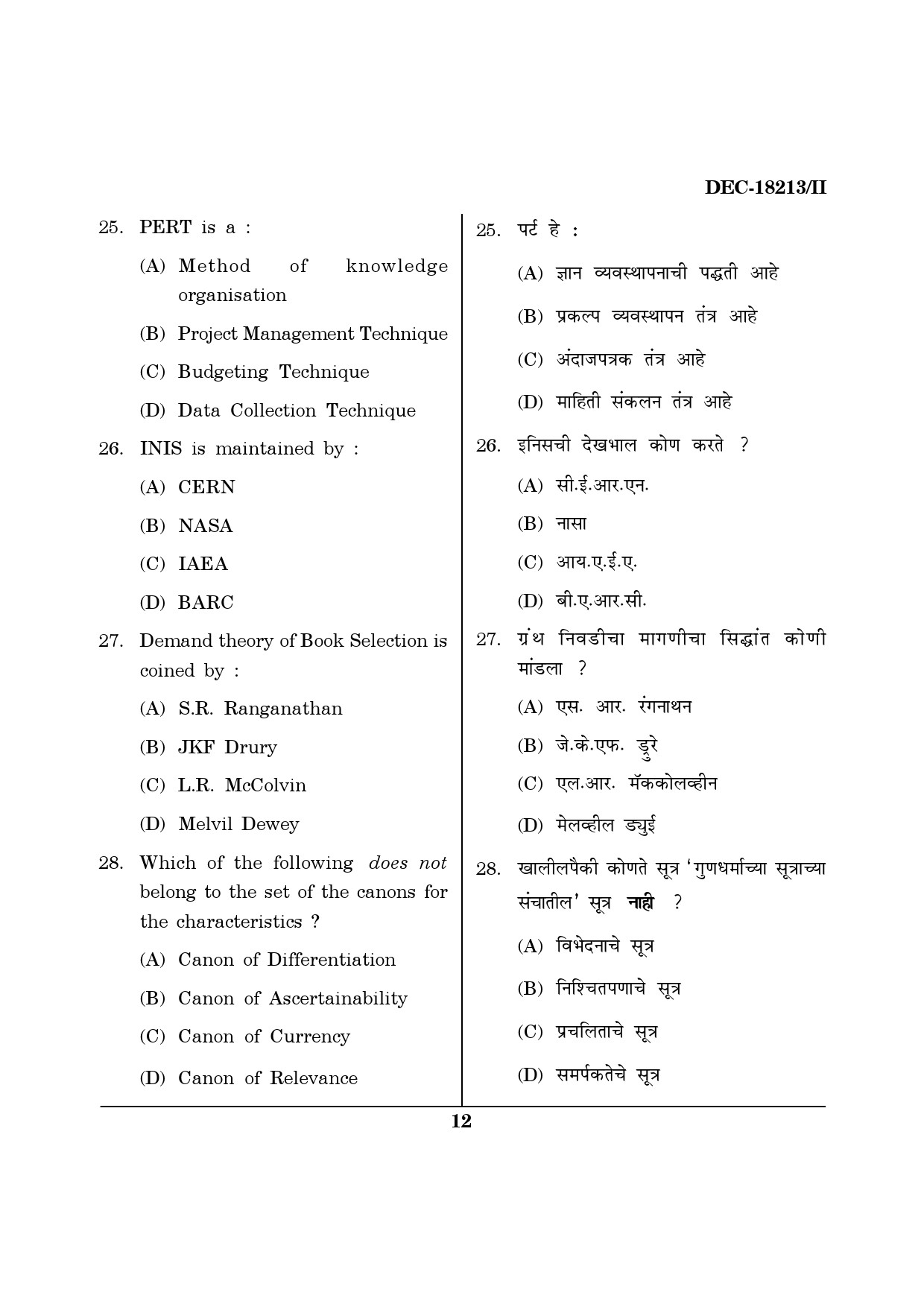 Maharashtra SET Library Information Science Question Paper II December 2013 11