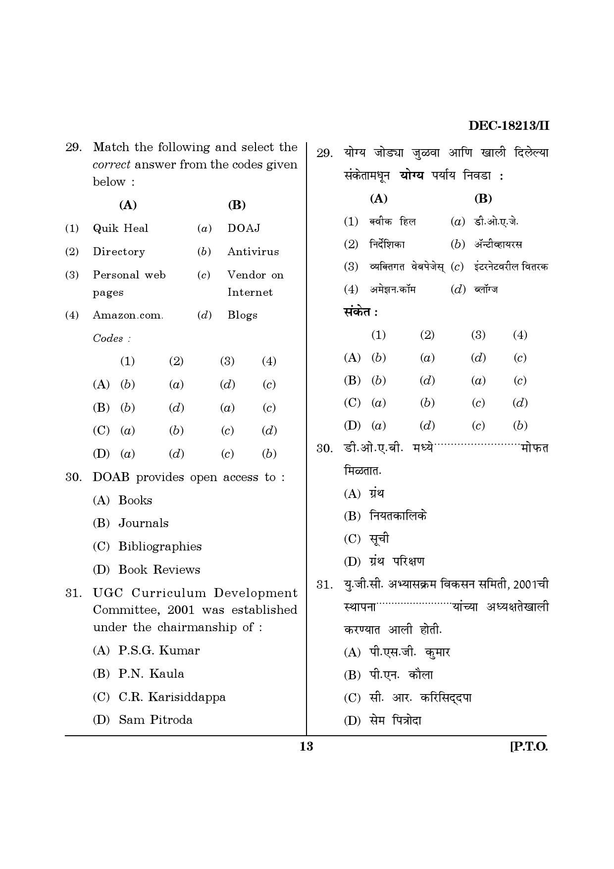 Maharashtra SET Library Information Science Question Paper II December 2013 12