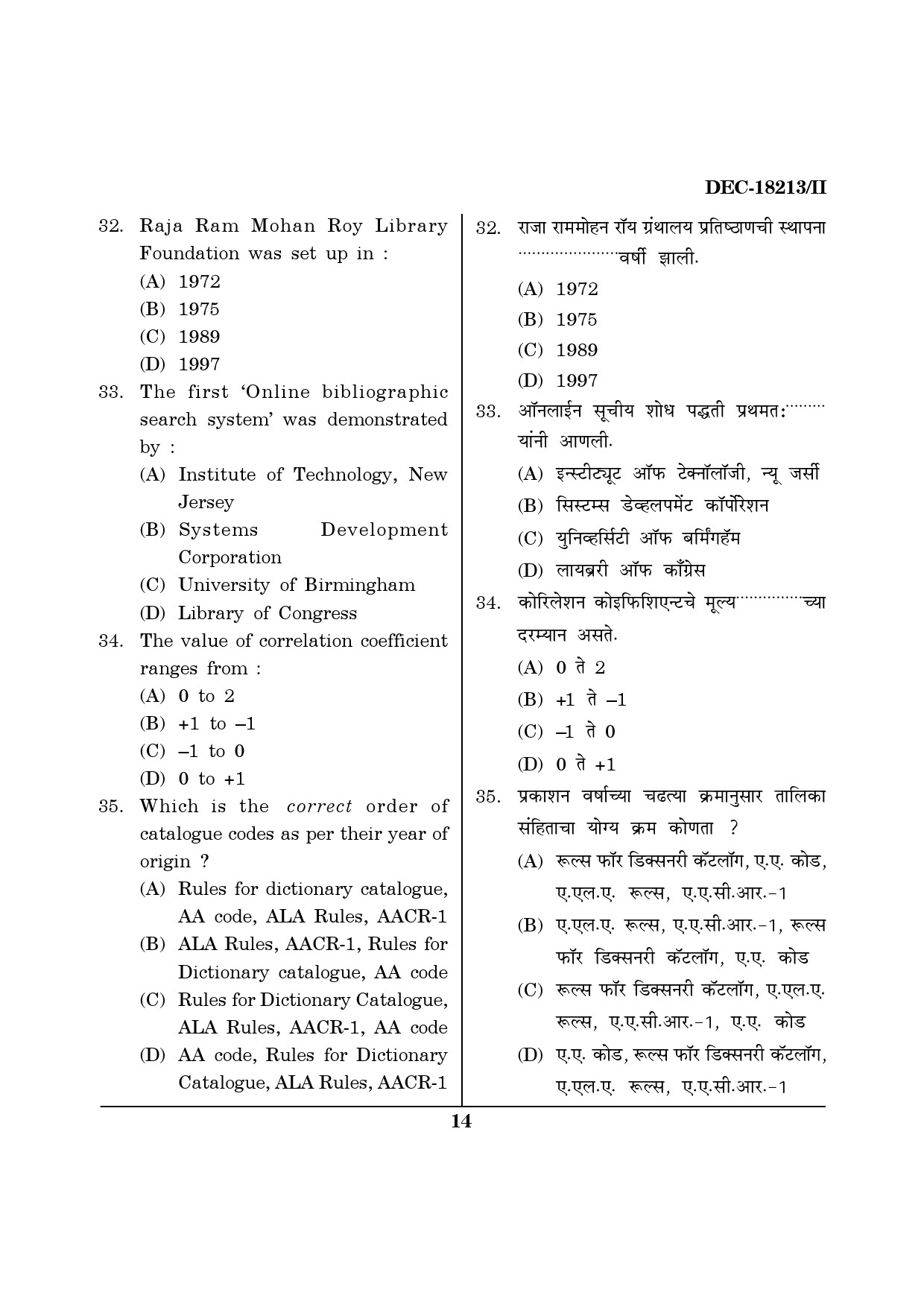 Maharashtra SET Library Information Science Question Paper II December 2013 13